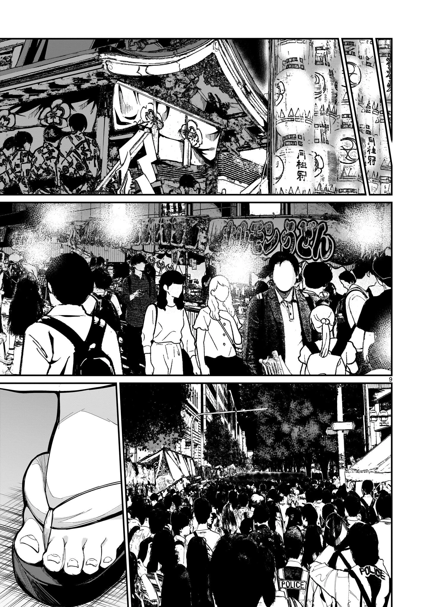 愛しすぎる新妻 第6話 - 8