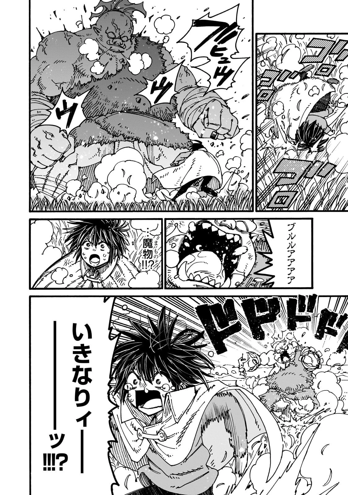 クラス転移したら、なぜか引きこもりの俺まで異世界に連れてかれたんだが ～俺だけのユニークギフト『自宅』は異世界最強でした～ 第3話 - 2