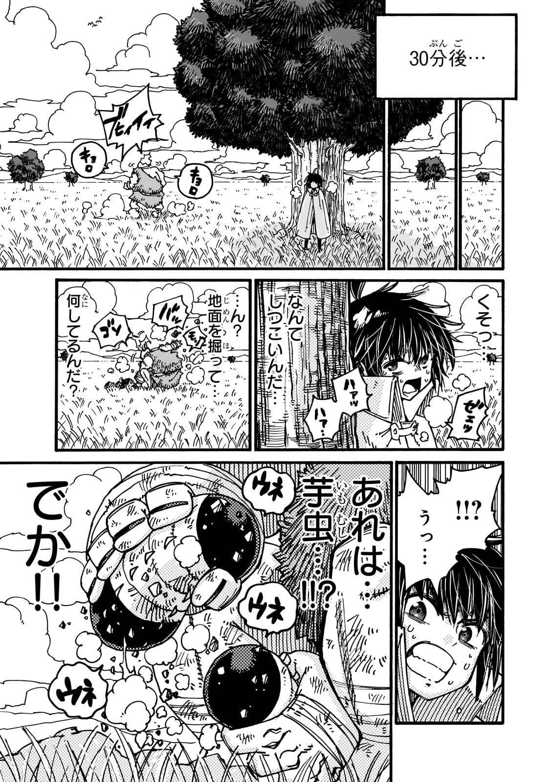クラス転移したら、なぜか引きこもりの俺まで異世界に連れてかれたんだが ～俺だけのユニークギフト『自宅』は異世界最強でした～ 第3話 - 3
