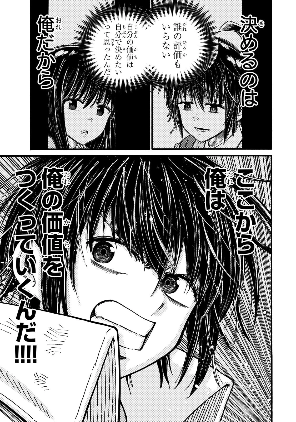 クラス転移したら、なぜか引きこもりの俺まで異世界に連れてかれたんだが ～俺だけのユニークギフト『自宅』は異世界最強でした～ 第3話 - 7