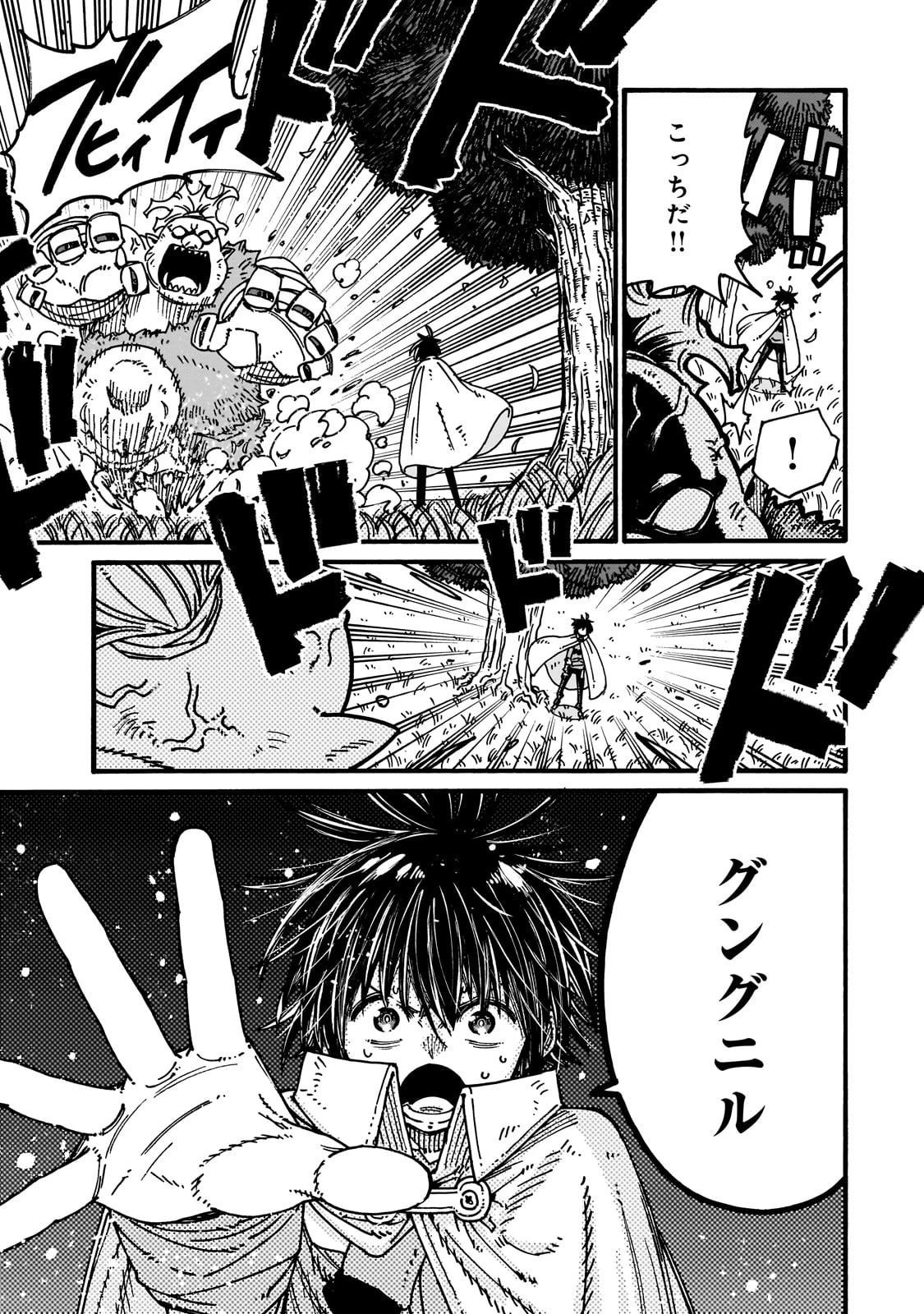 クラス転移したら、なぜか引きこもりの俺まで異世界に連れてかれたんだが ～俺だけのユニークギフト『自宅』は異世界最強でした～ 第3話 - 11