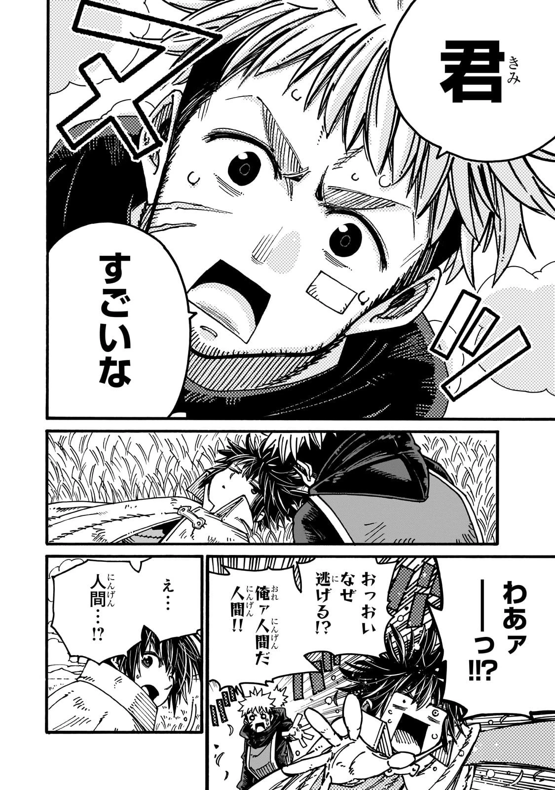 クラス転移したら、なぜか引きこもりの俺まで異世界に連れてかれたんだが ～俺だけのユニークギフト『自宅』は異世界最強でした～ 第3話 - 18