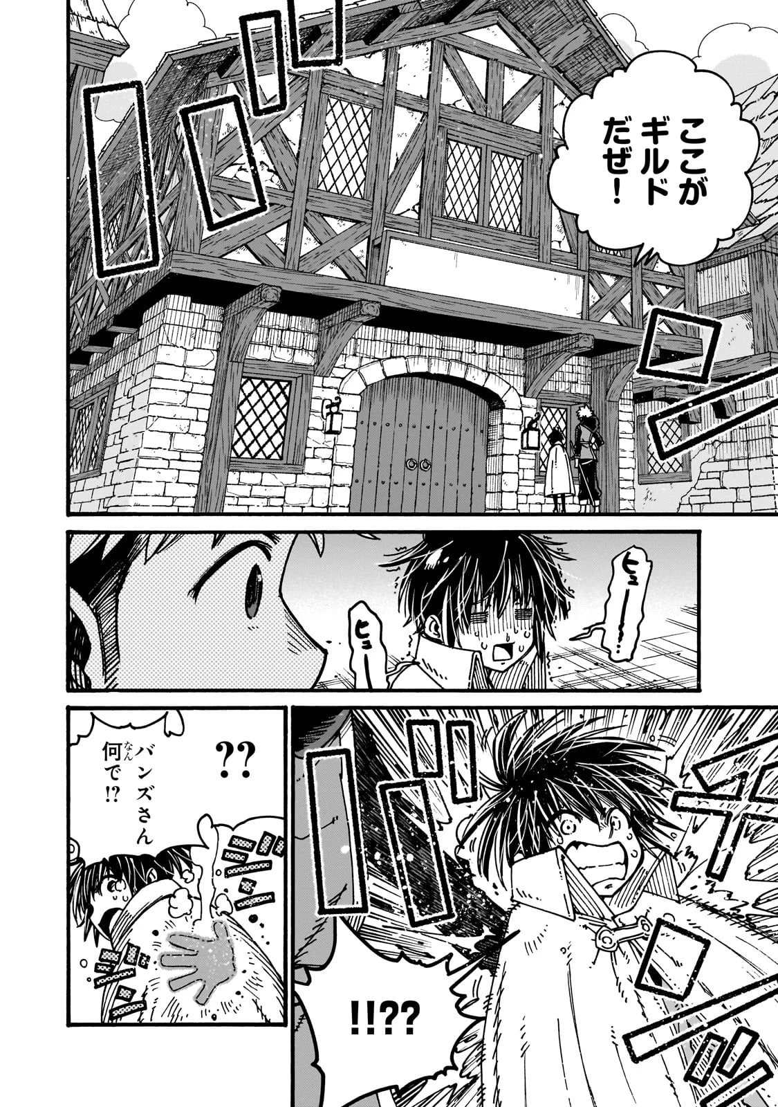 クラス転移したら、なぜか引きこもりの俺まで異世界に連れてかれたんだが ～俺だけのユニークギフト『自宅』は異世界最強でした～ 第3話 - 26