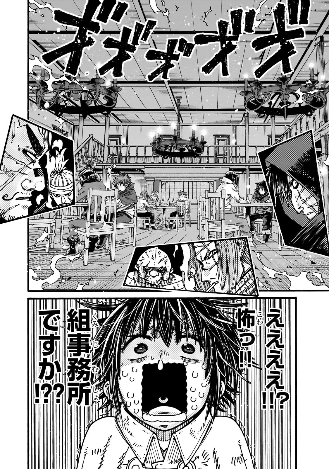 クラス転移したら、なぜか引きこもりの俺まで異世界に連れてかれたんだが ～俺だけのユニークギフト『自宅』は異世界最強でした～ 第3話 - 28