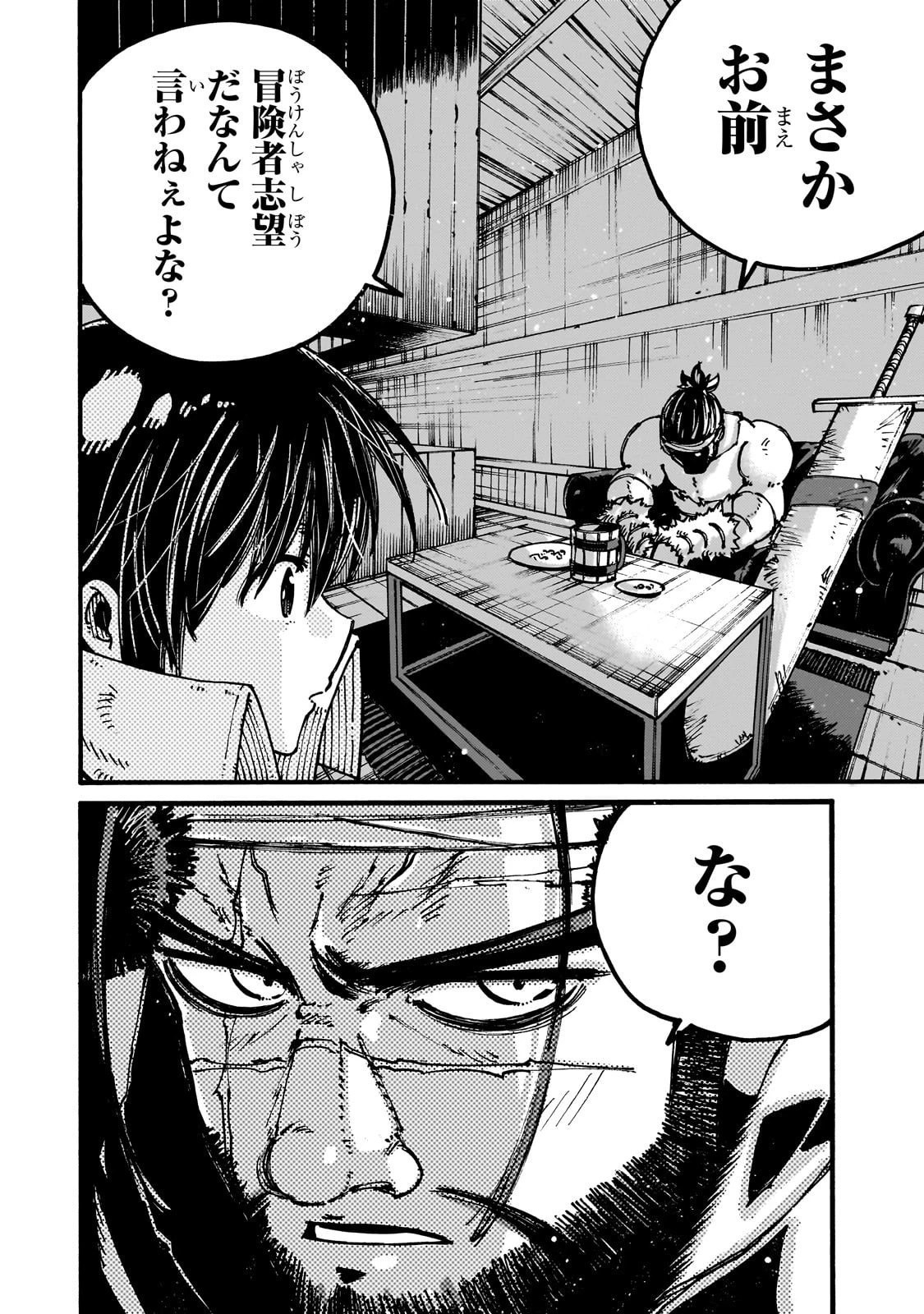 クラス転移したら、なぜか引きこもりの俺まで異世界に連れてかれたんだが ～俺だけのユニークギフト『自宅』は異世界最強でした～ 第3話 - 30