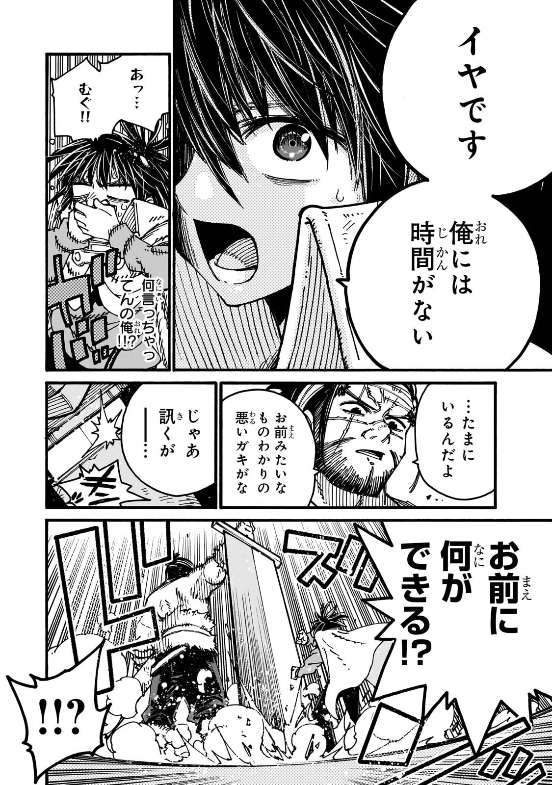 クラス転移したら、なぜか引きこもりの俺まで異世界に連れてかれたんだが ～俺だけのユニークギフト『自宅』は異世界最強でした～ 第3話 - 32