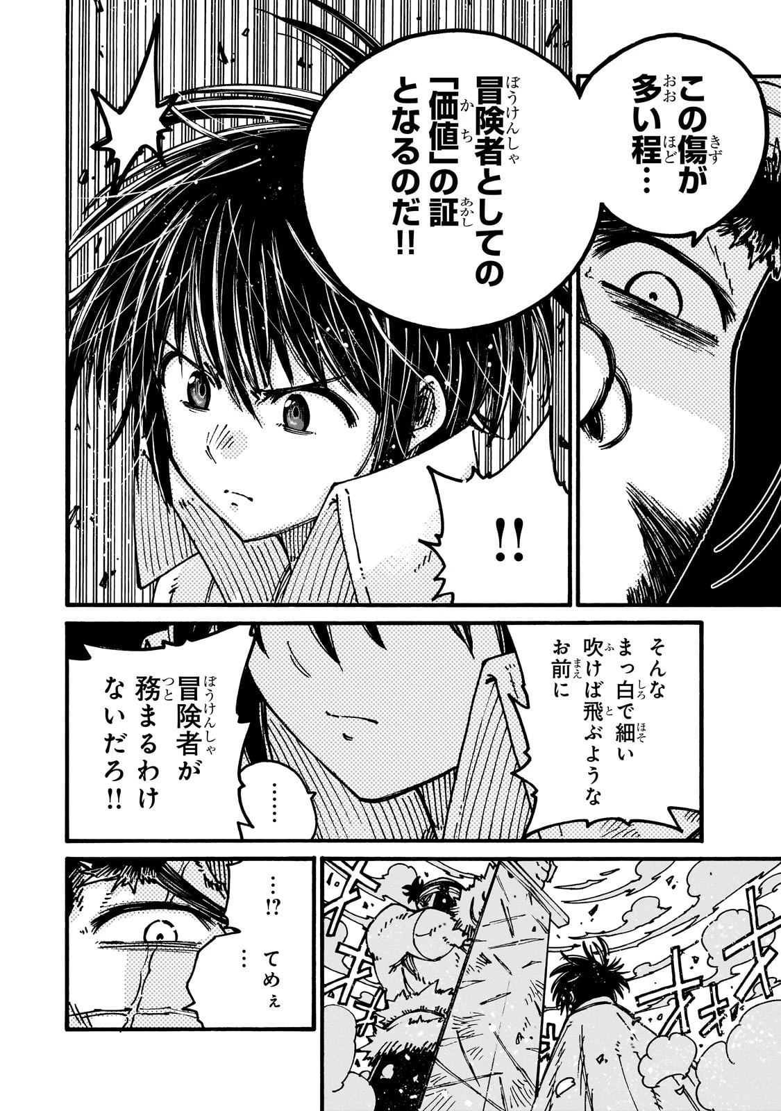 クラス転移したら、なぜか引きこもりの俺まで異世界に連れてかれたんだが ～俺だけのユニークギフト『自宅』は異世界最強でした～ 第3話 - 34