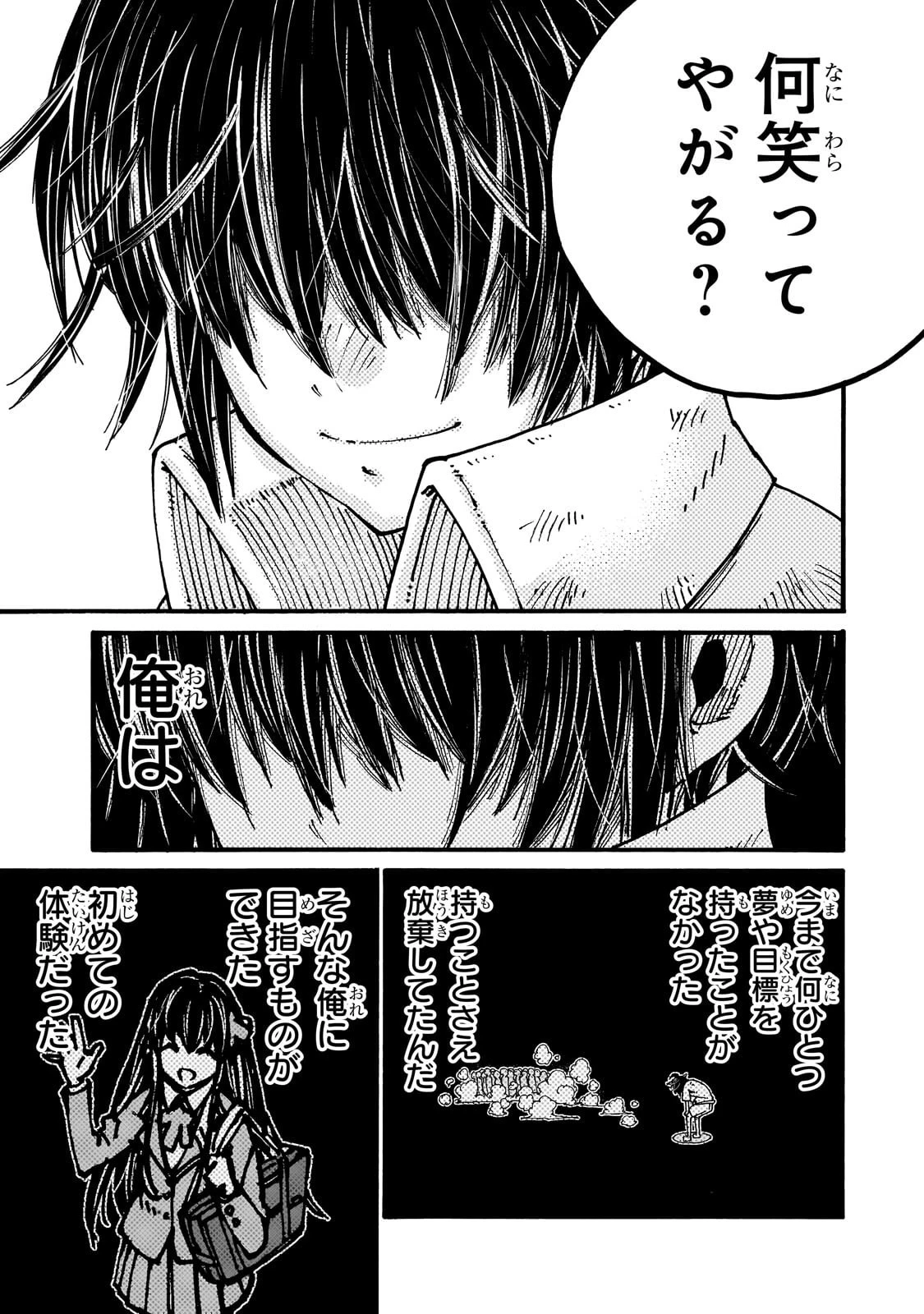 クラス転移したら、なぜか引きこもりの俺まで異世界に連れてかれたんだが ～俺だけのユニークギフト『自宅』は異世界最強でした～ 第3話 - 35