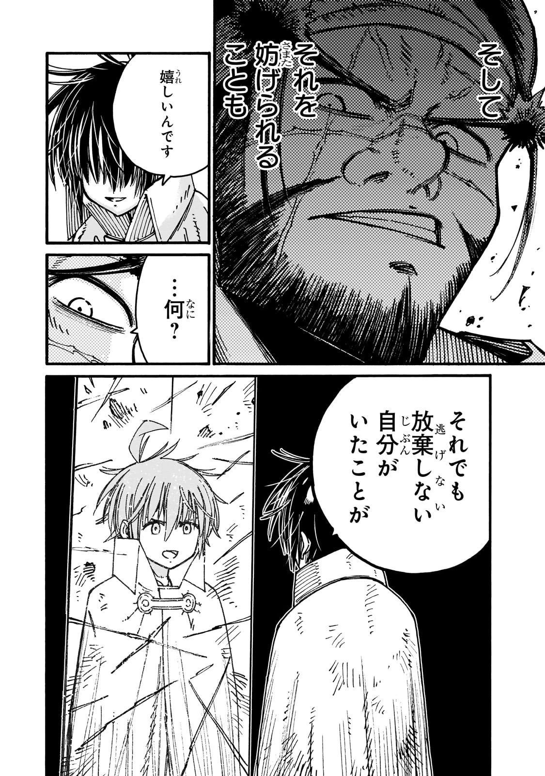 クラス転移したら、なぜか引きこもりの俺まで異世界に連れてかれたんだが ～俺だけのユニークギフト『自宅』は異世界最強でした～ 第3話 - 36