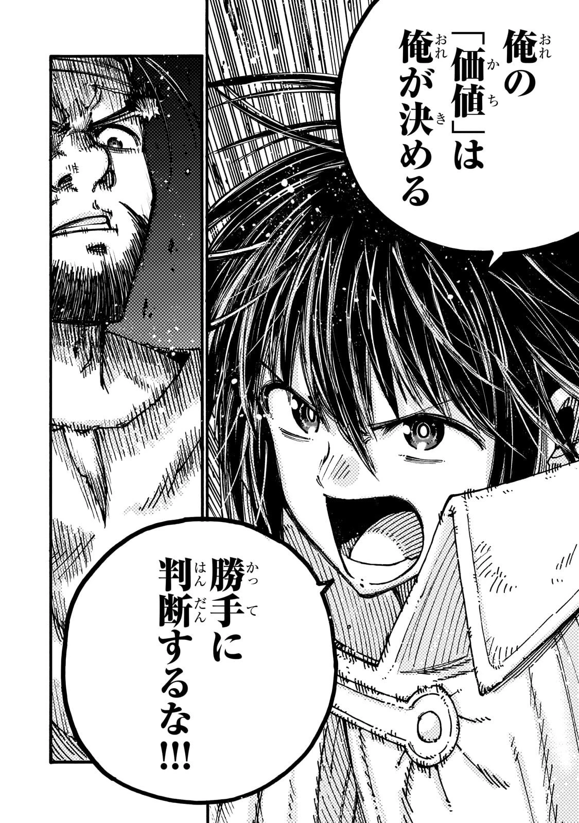 クラス転移したら、なぜか引きこもりの俺まで異世界に連れてかれたんだが ～俺だけのユニークギフト『自宅』は異世界最強でした～ 第3話 - 38