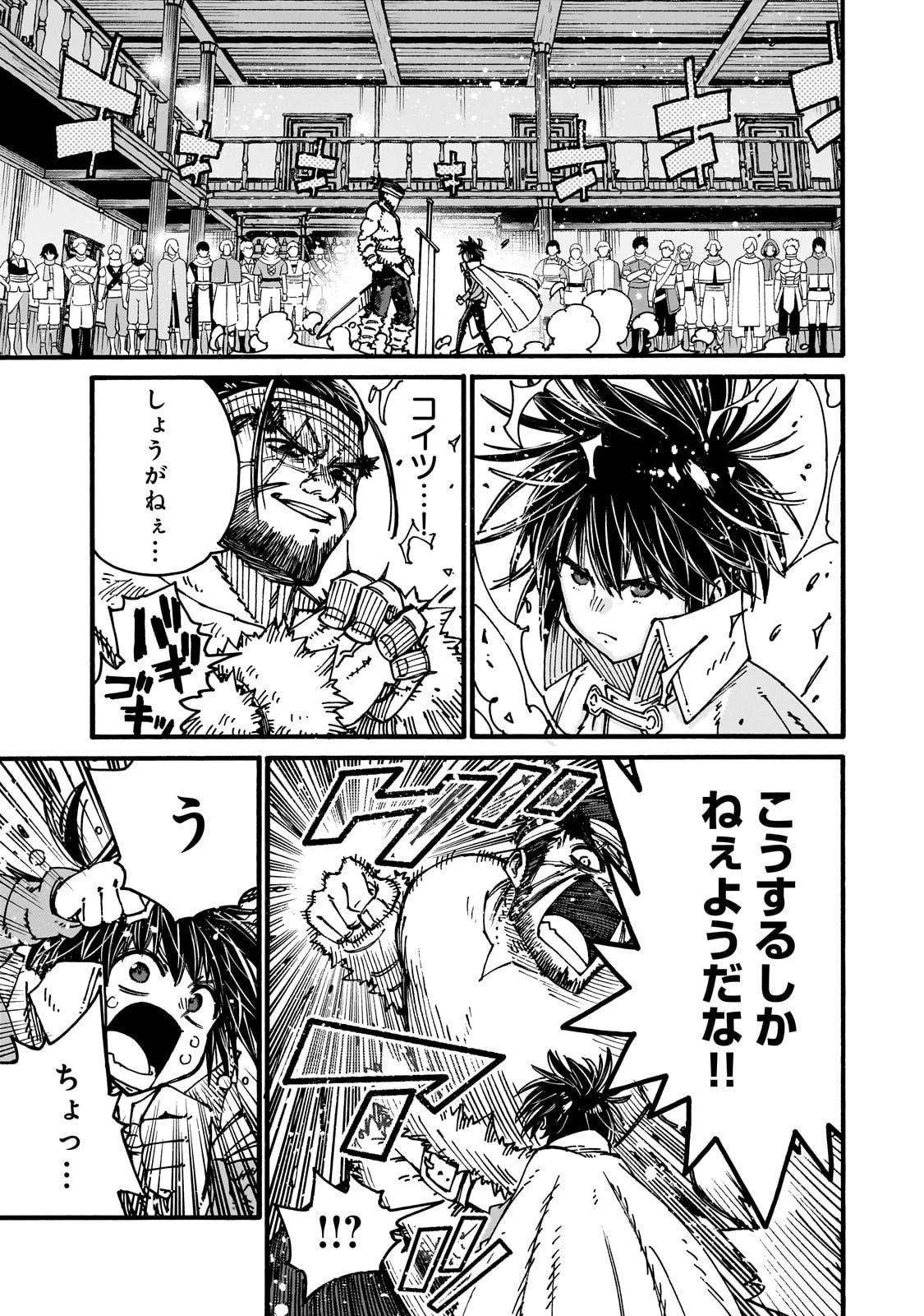 クラス転移したら、なぜか引きこもりの俺まで異世界に連れてかれたんだが ～俺だけのユニークギフト『自宅』は異世界最強でした～ 第3話 - 39