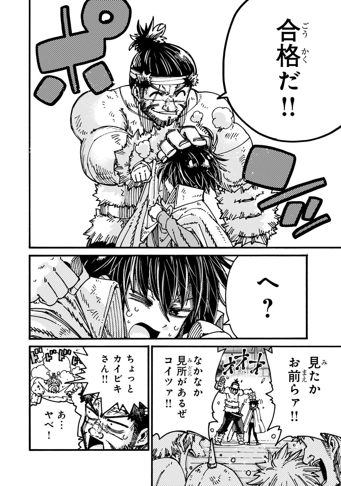 クラス転移したら、なぜか引きこもりの俺まで異世界に連れてかれたんだが ～俺だけのユニークギフト『自宅』は異世界最強でした～ 第3話 - 40