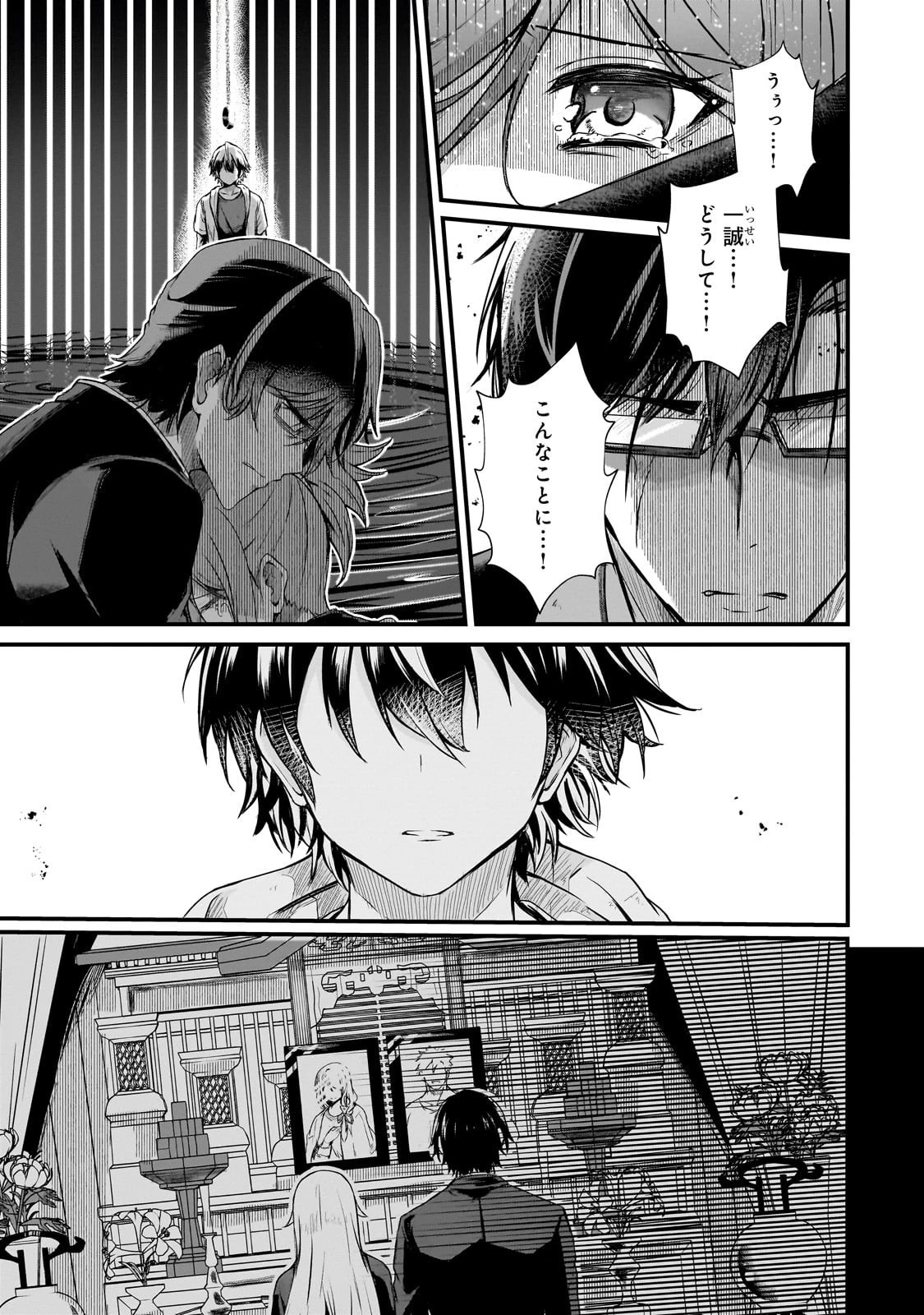 灰の世界は神の眼で彩づく ～俺だけ見えるステータスで、最弱から最強へ駆け上がる～ 第6話 - 5