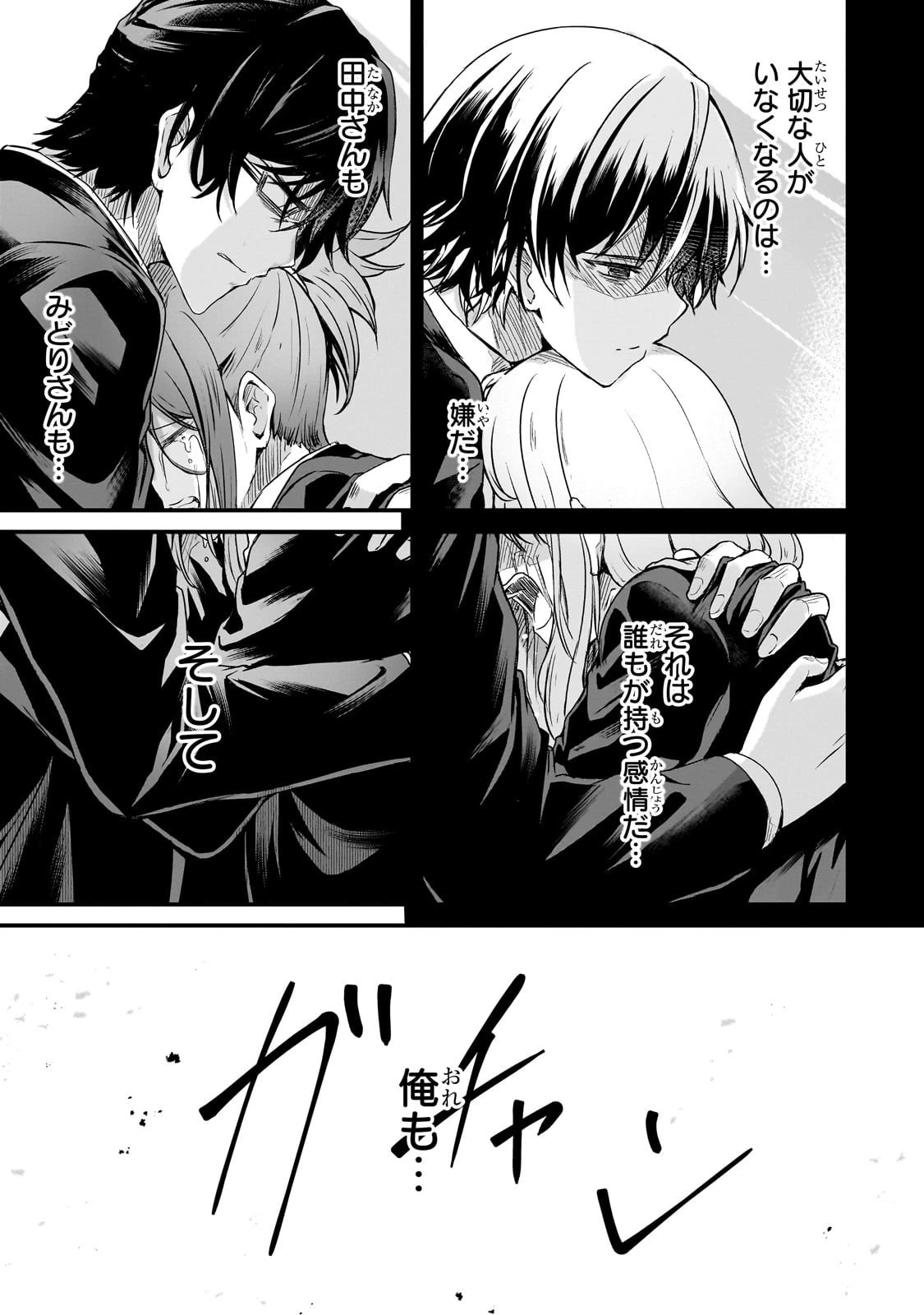 灰の世界は神の眼で彩づく ～俺だけ見えるステータスで、最弱から最強へ駆け上がる～ 第6話 - 7