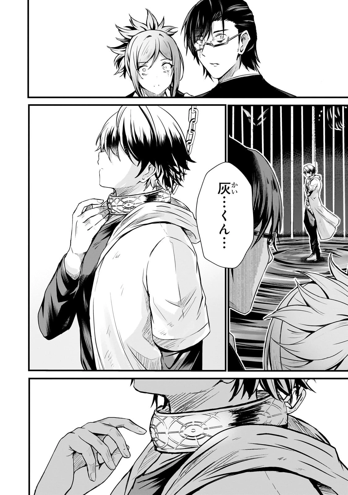 灰の世界は神の眼で彩づく ～俺だけ見えるステータスで、最弱から最強へ駆け上がる～ 第6話 - 8