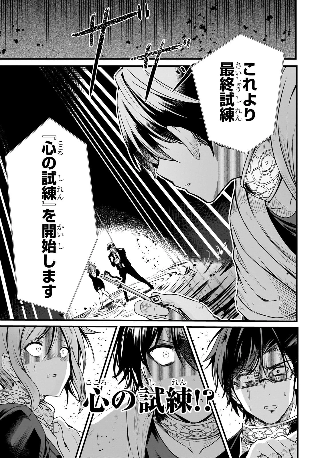 灰の世界は神の眼で彩づく ～俺だけ見えるステータスで、最弱から最強へ駆け上がる～ 第6話 - 17