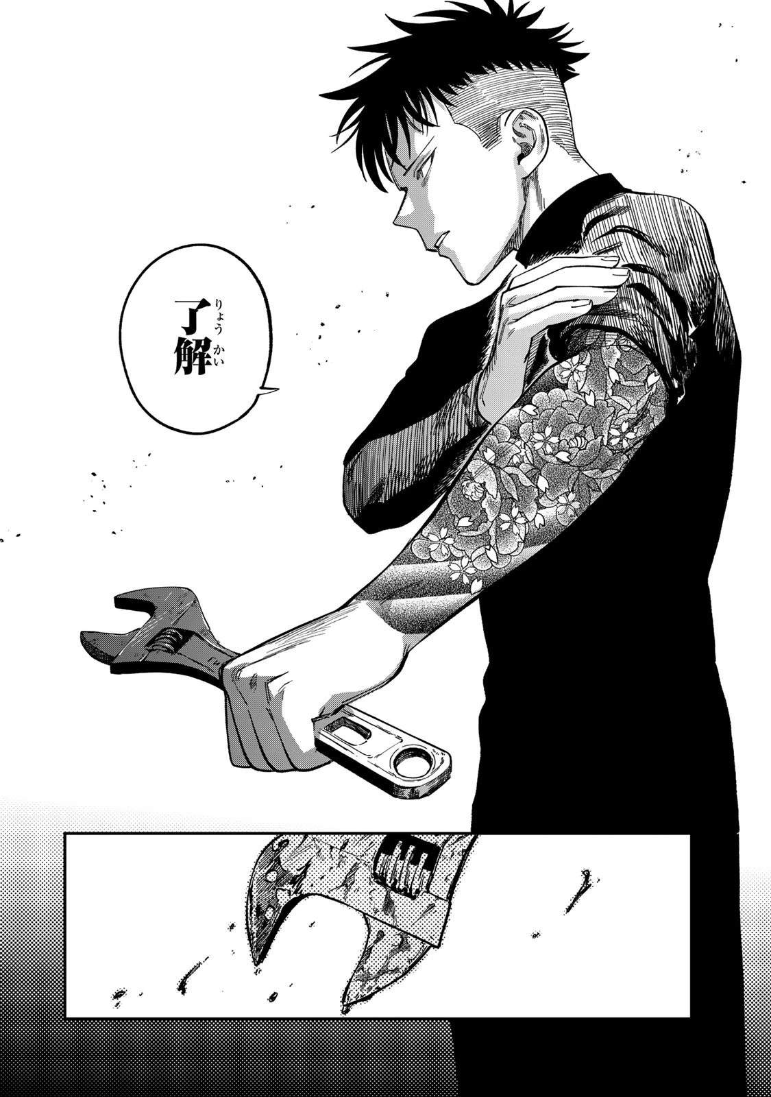 罪と罰のスピカ 第32話 - 12