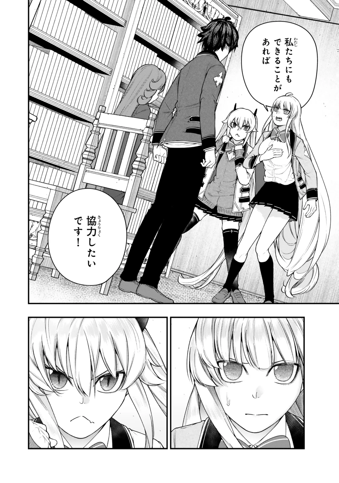 ゴミ以下だと追放された使用人、実は前世賢者です ～史上最強の賢者、世界最高峰の学園に通う～ 第14.2話 - 3