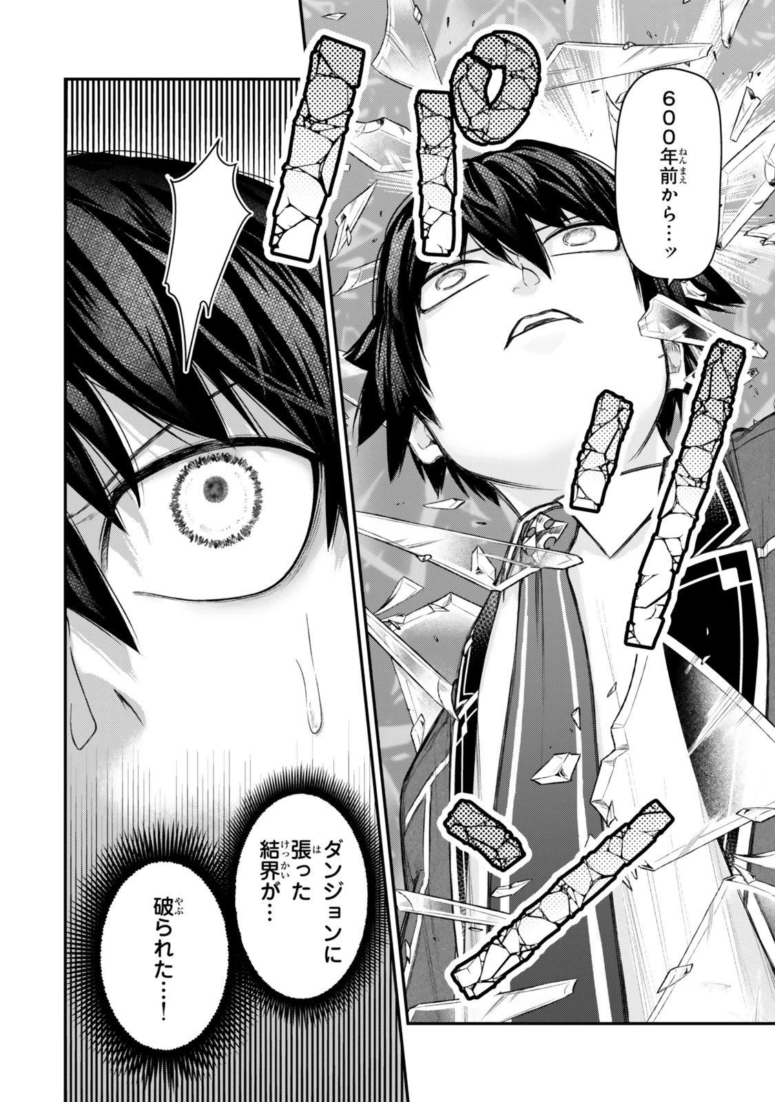 ゴミ以下だと追放された使用人、実は前世賢者です ～史上最強の賢者、世界最高峰の学園に通う～ 第14.2話 - 15