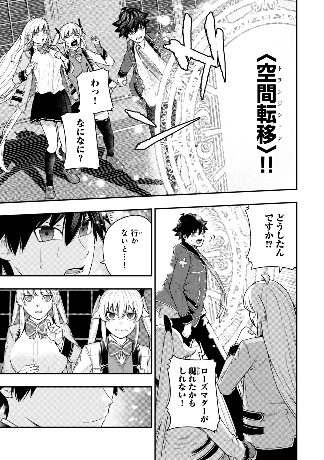 ゴミ以下だと追放された使用人、実は前世賢者です ～史上最強の賢者、世界最高峰の学園に通う～ 第14.2話 - 16