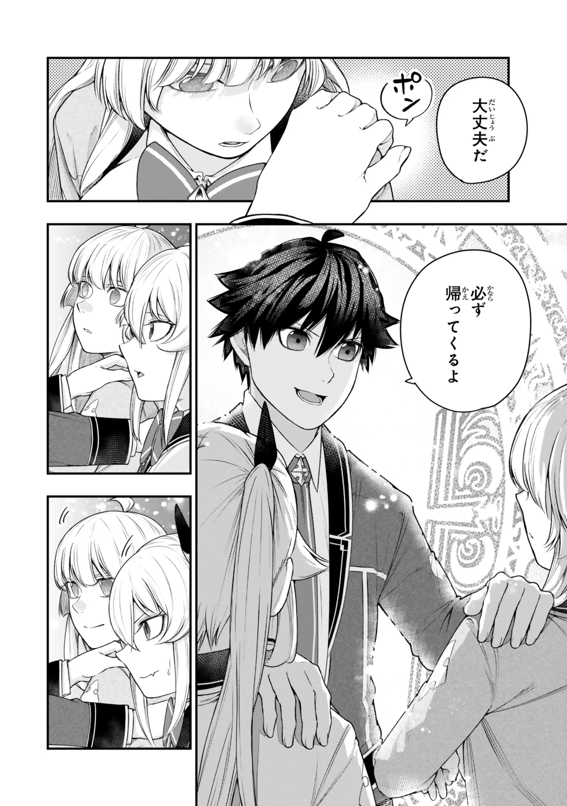 ゴミ以下だと追放された使用人、実は前世賢者です ～史上最強の賢者、世界最高峰の学園に通う～ 第14.2話 - 17