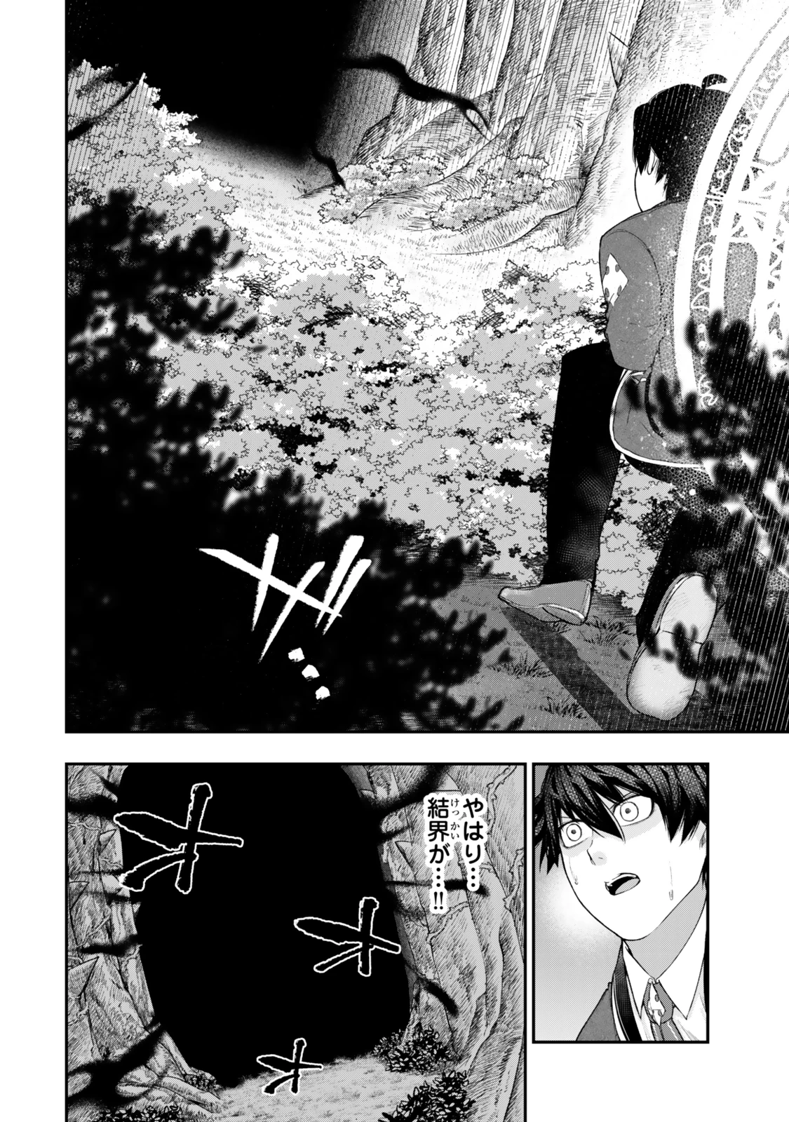 ゴミ以下だと追放された使用人、実は前世賢者です ～史上最強の賢者、世界最高峰の学園に通う～ 第14.2話 - 19