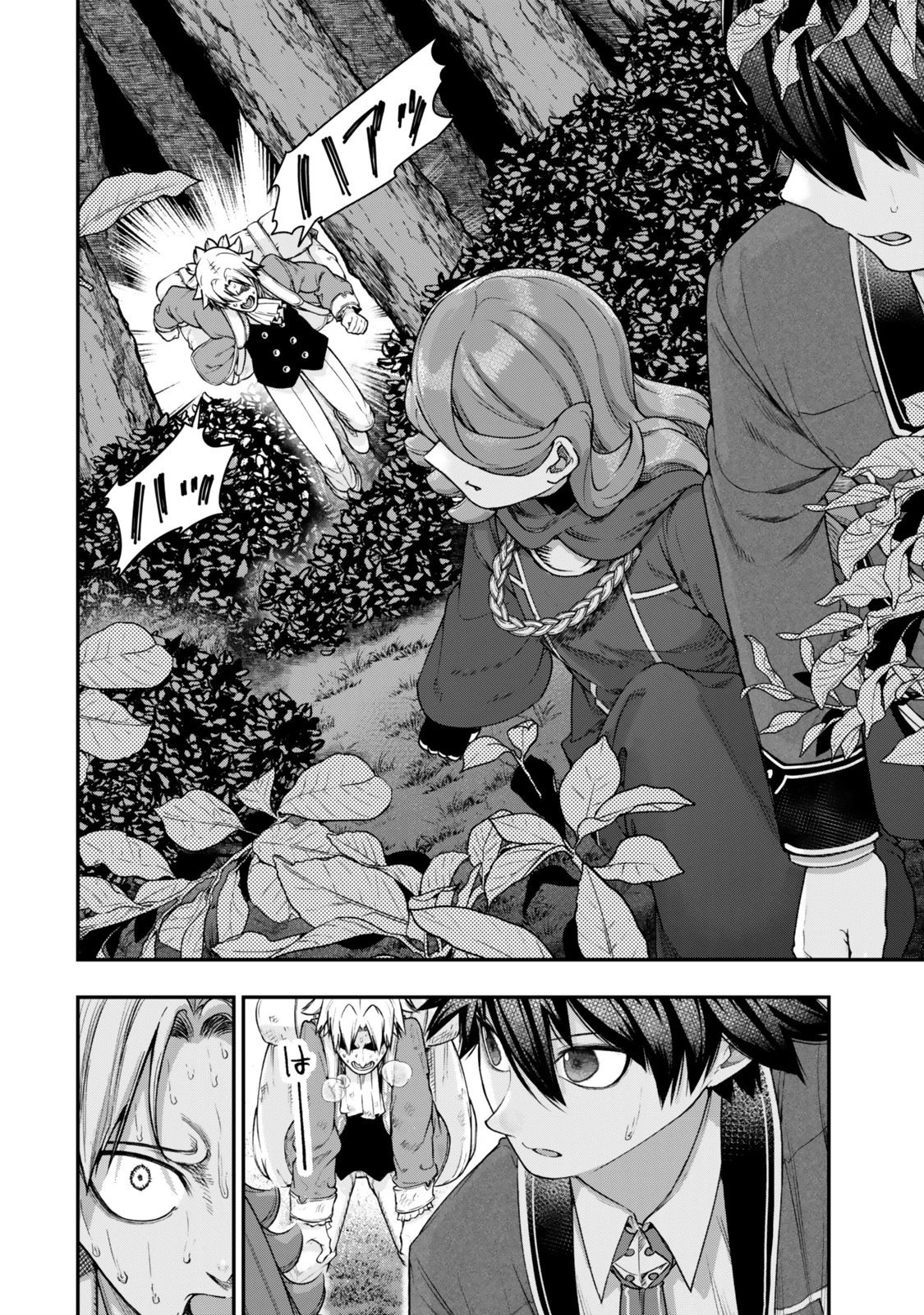 ゴミ以下だと追放された使用人、実は前世賢者です ～史上最強の賢者、世界最高峰の学園に通う～ 第14.2話 - 21