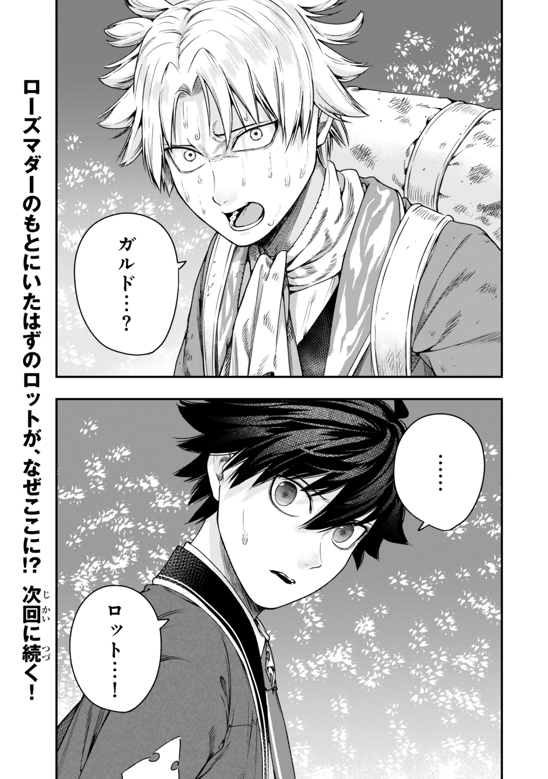 ゴミ以下だと追放された使用人、実は前世賢者です ～史上最強の賢者、世界最高峰の学園に通う～ 第14.2話 - 22