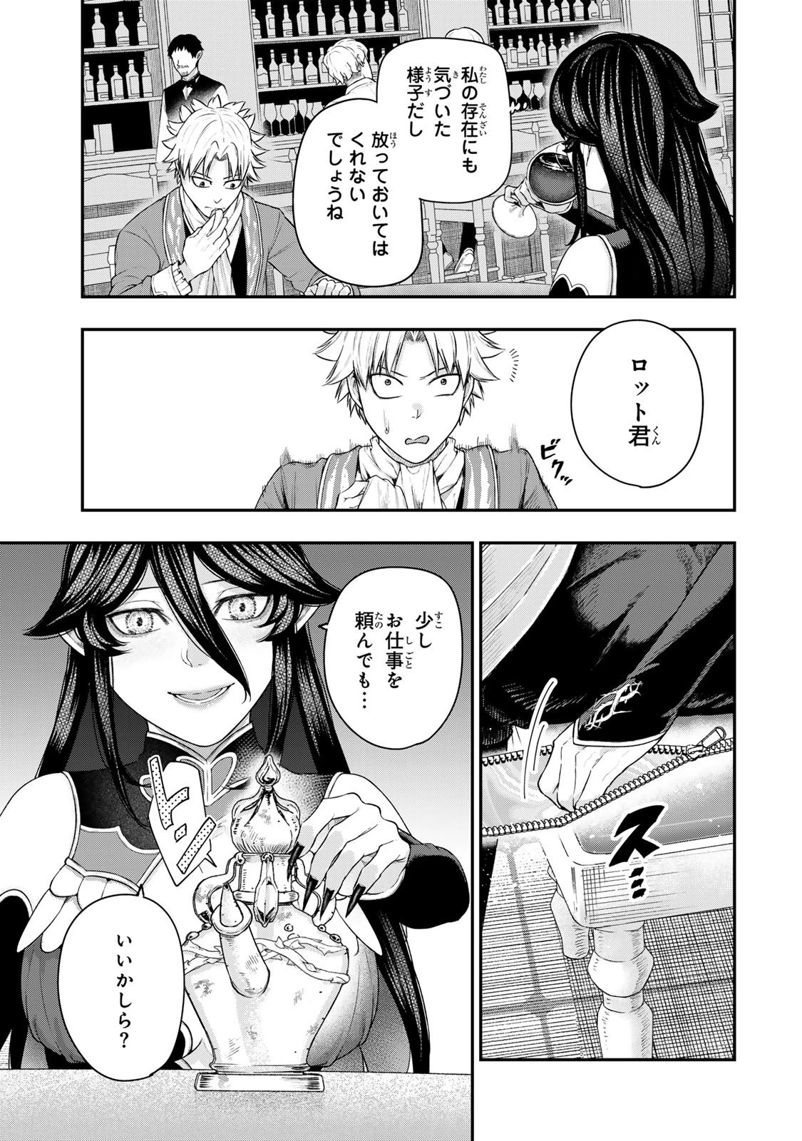 ゴミ以下だと追放された使用人、実は前世賢者です ～史上最強の賢者、世界最高峰の学園に通う～ 第14話 - 5