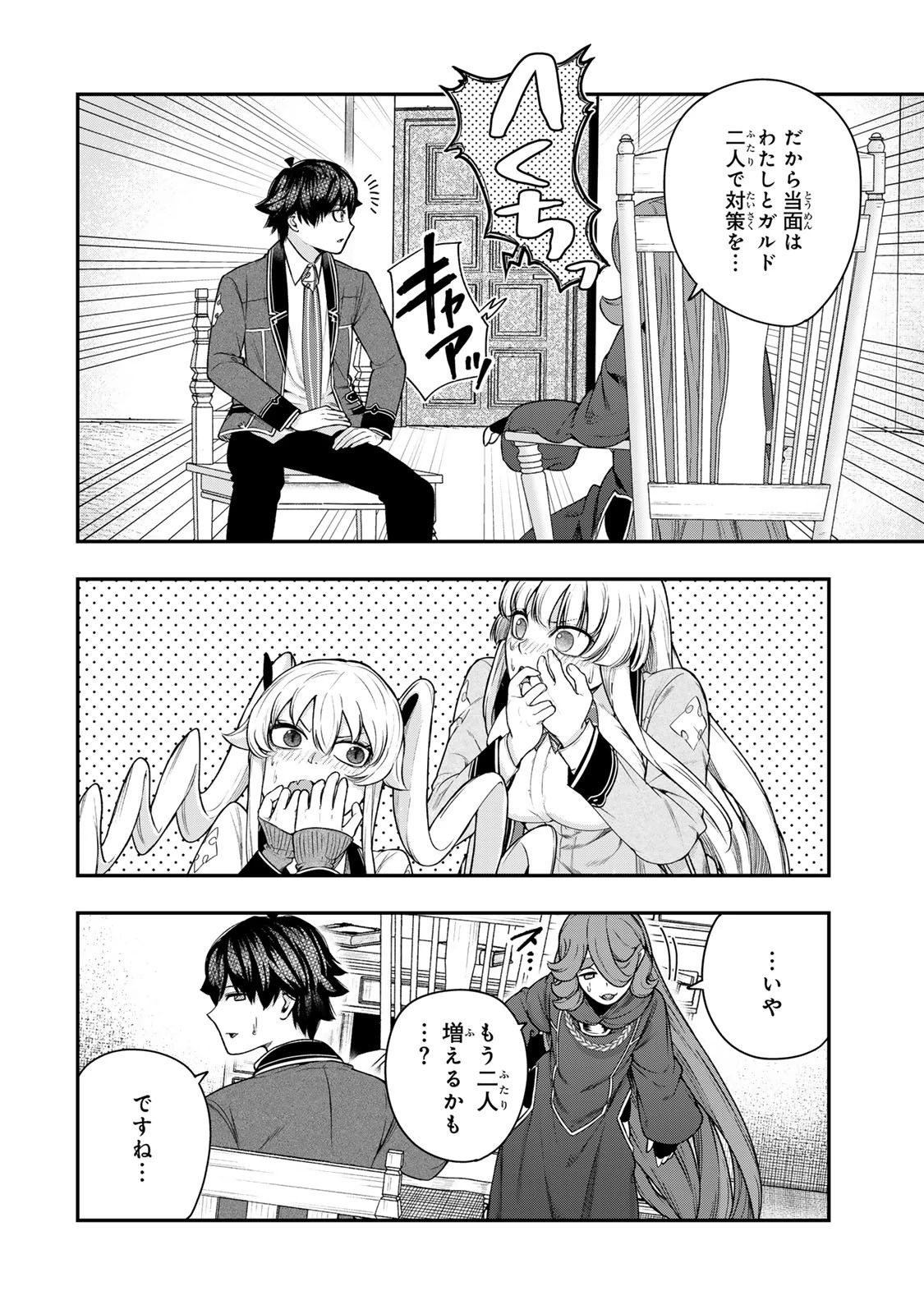 ゴミ以下だと追放された使用人、実は前世賢者です ～史上最強の賢者、世界最高峰の学園に通う～ 第14話 - 16