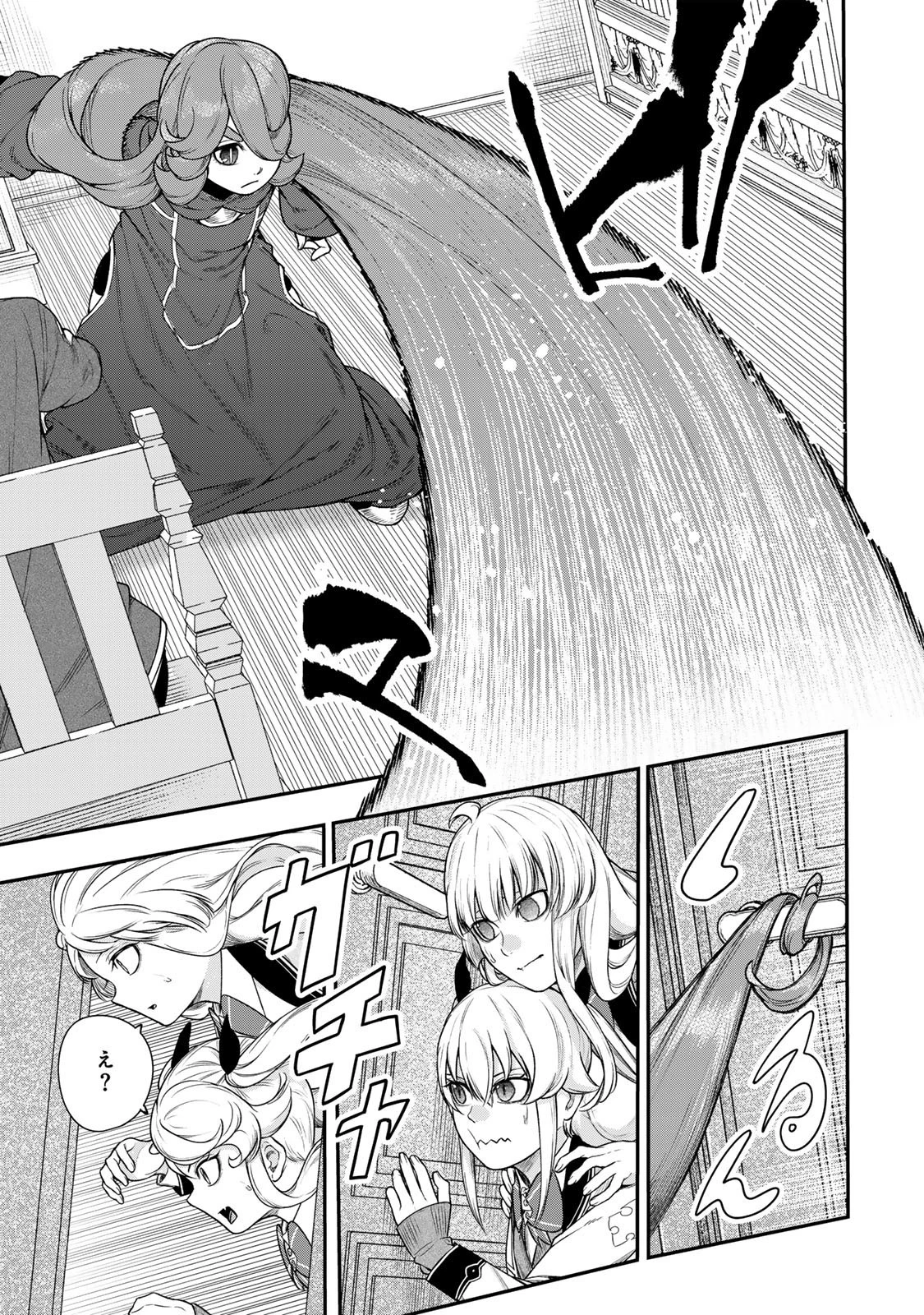 ゴミ以下だと追放された使用人、実は前世賢者です ～史上最強の賢者、世界最高峰の学園に通う～ 第14話 - 17