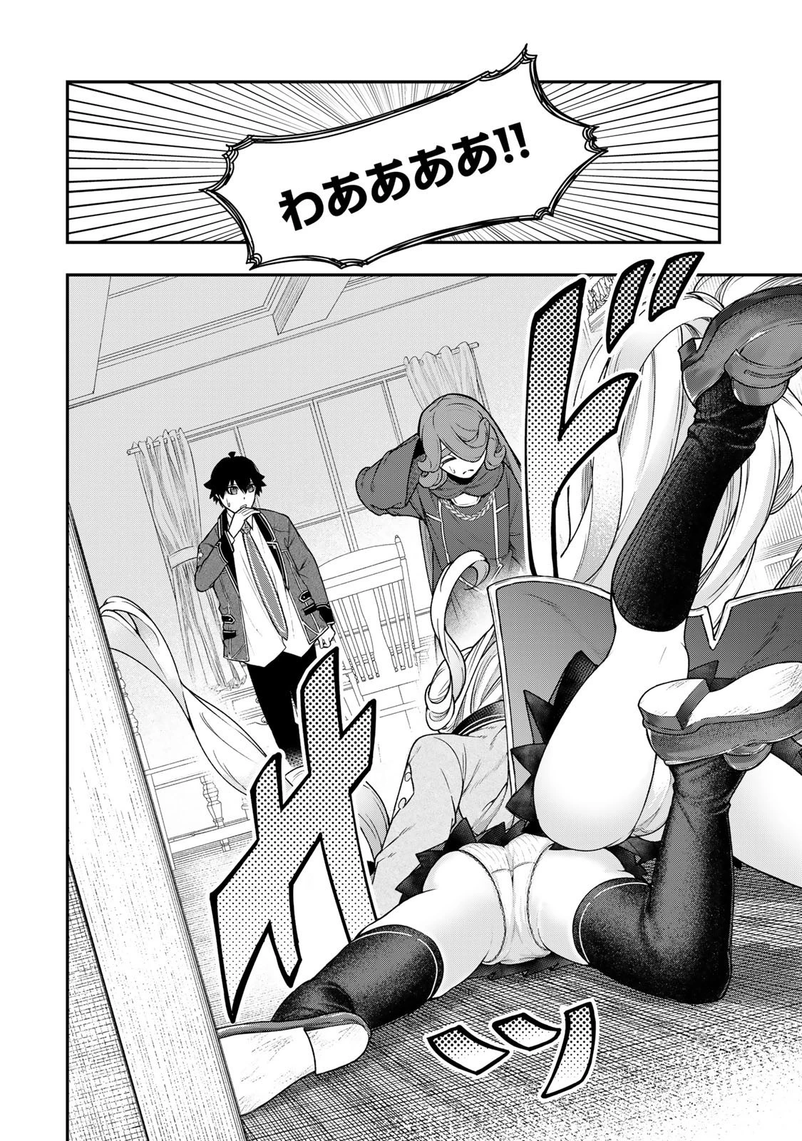 ゴミ以下だと追放された使用人、実は前世賢者です ～史上最強の賢者、世界最高峰の学園に通う～ 第14話 - 18