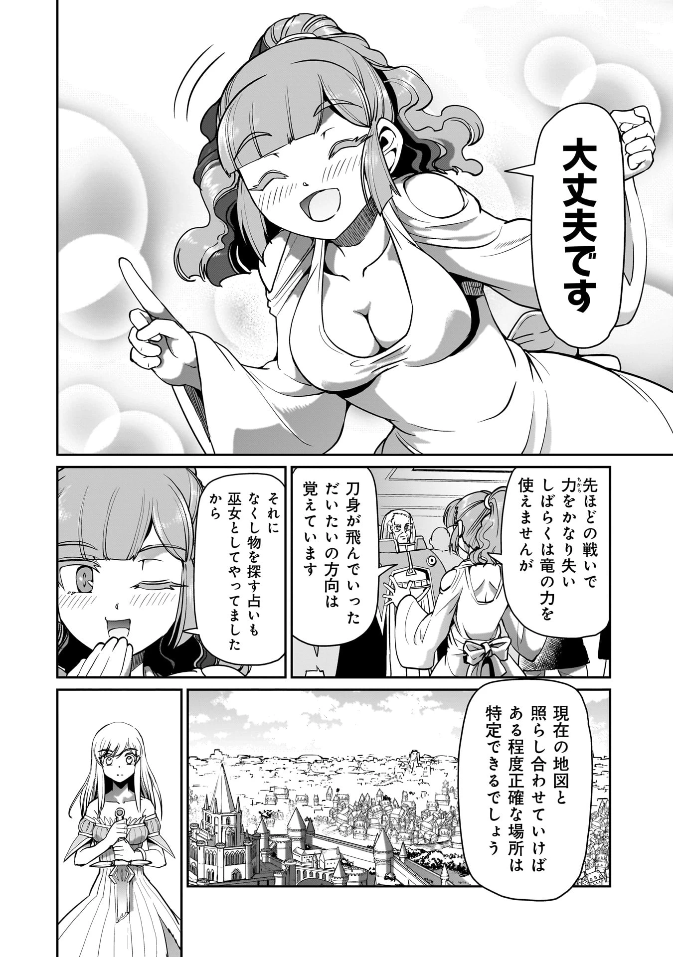 異世界召喚おじさんの銃無双ライフ 〜サバゲー好きサラリーマンは会社終わりに異世界へ直帰する〜 第62話 - 2