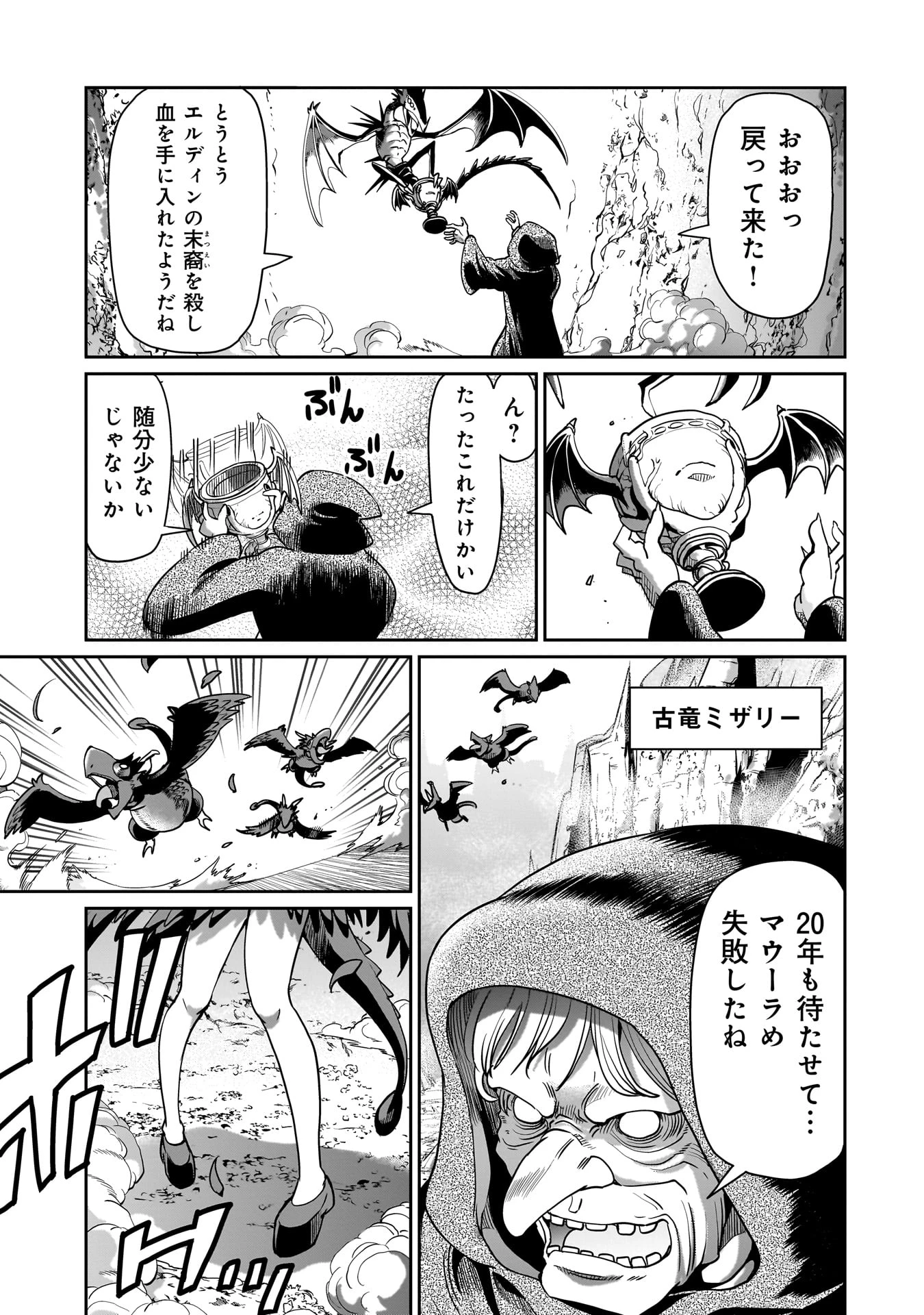 異世界召喚おじさんの銃無双ライフ 〜サバゲー好きサラリーマンは会社終わりに異世界へ直帰する〜 第62話 - 7