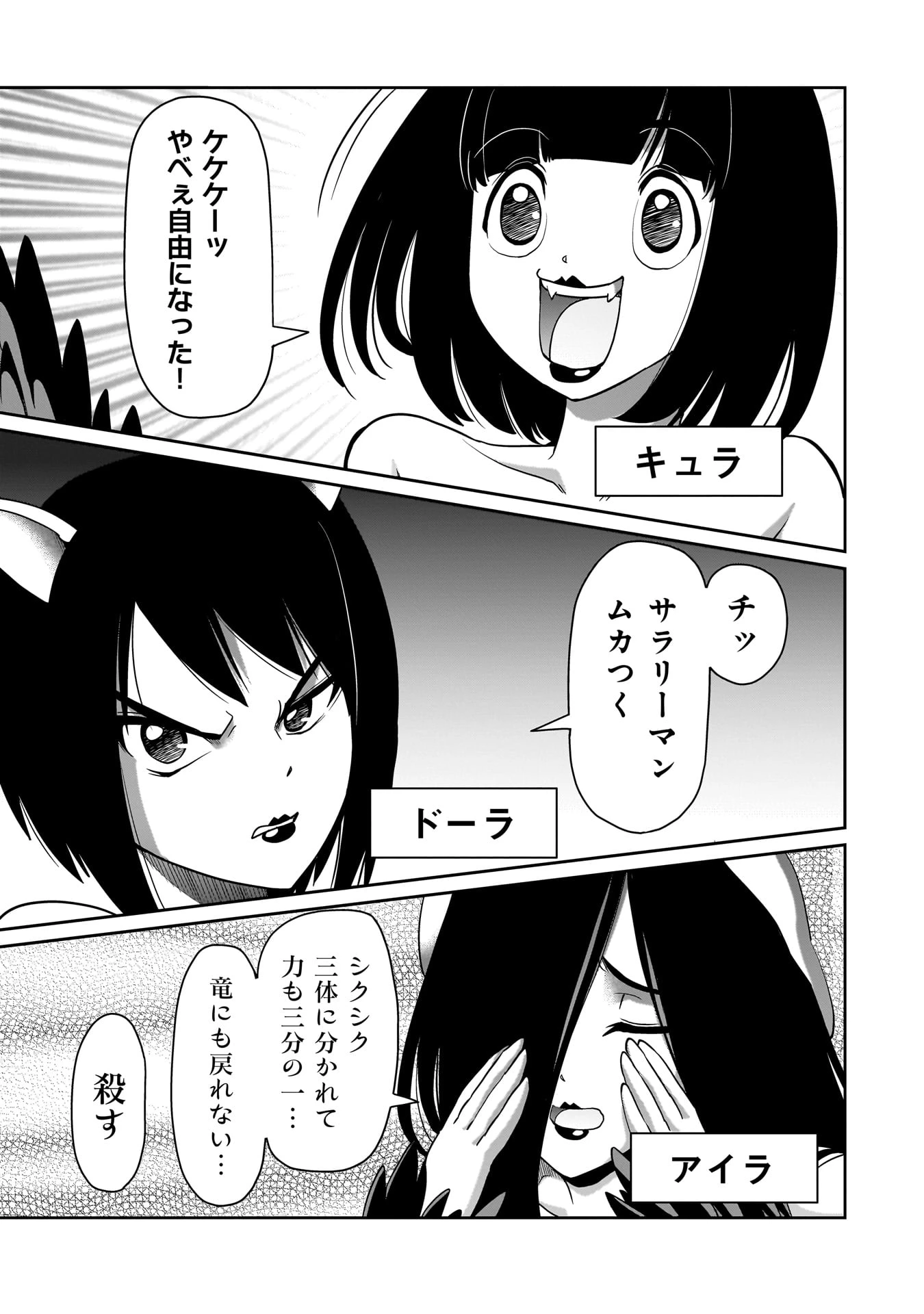 異世界召喚おじさんの銃無双ライフ 〜サバゲー好きサラリーマンは会社終わりに異世界へ直帰する〜 第62話 - 9