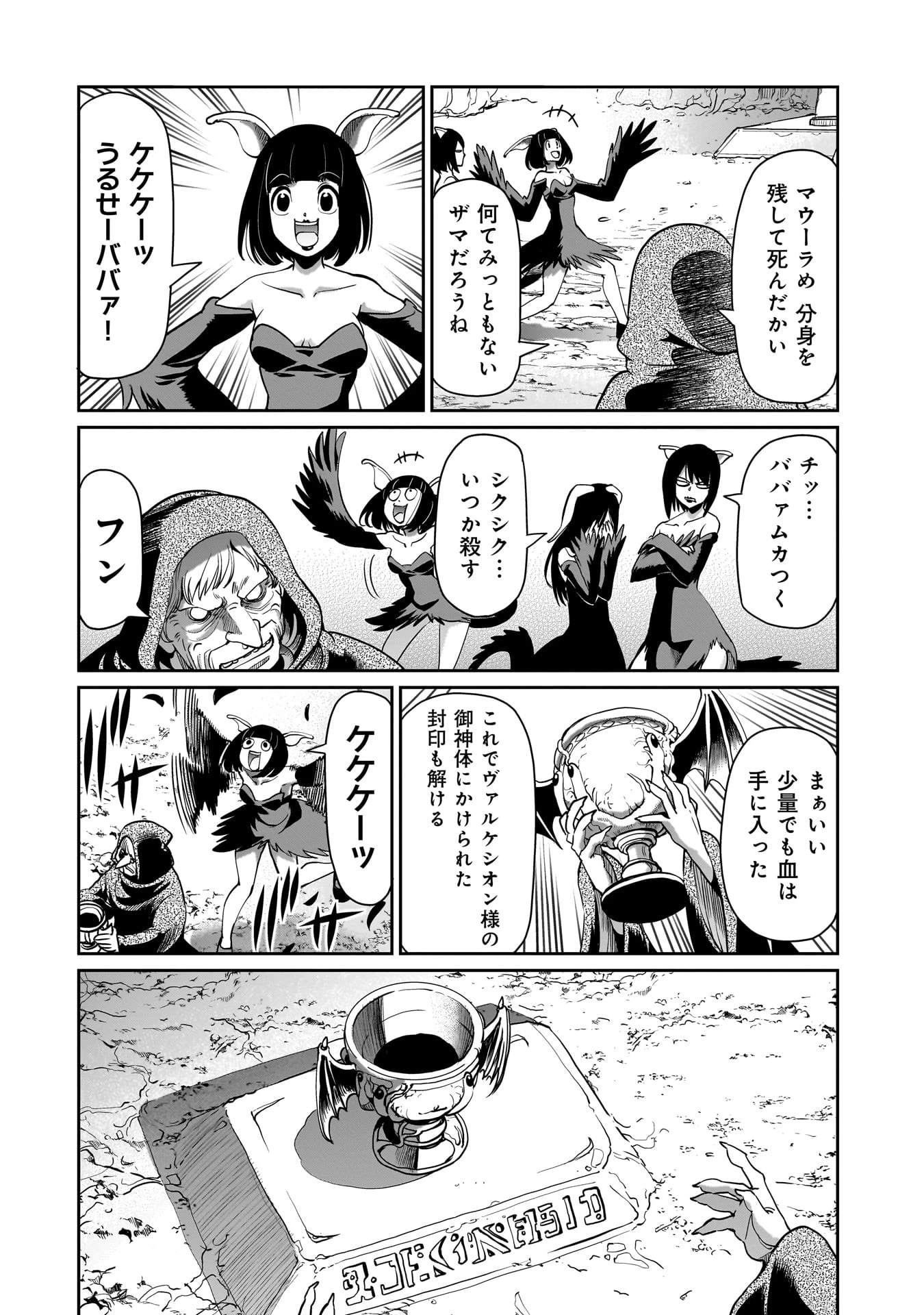 異世界召喚おじさんの銃無双ライフ 〜サバゲー好きサラリーマンは会社終わりに異世界へ直帰する〜 第62話 - 10