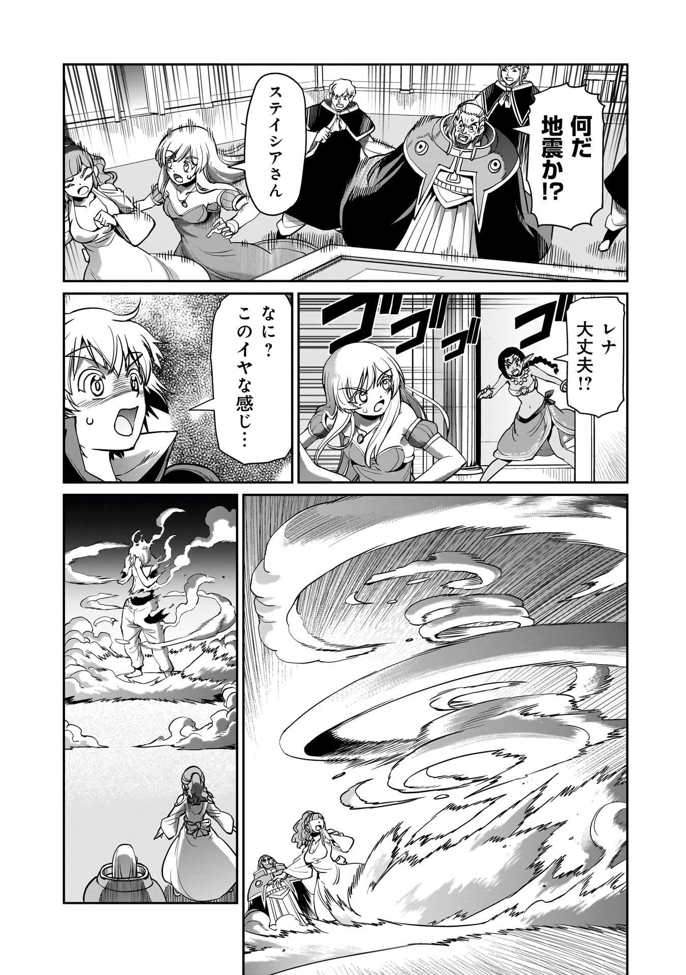 異世界召喚おじさんの銃無双ライフ 〜サバゲー好きサラリーマンは会社終わりに異世界へ直帰する〜 第62話 - 15