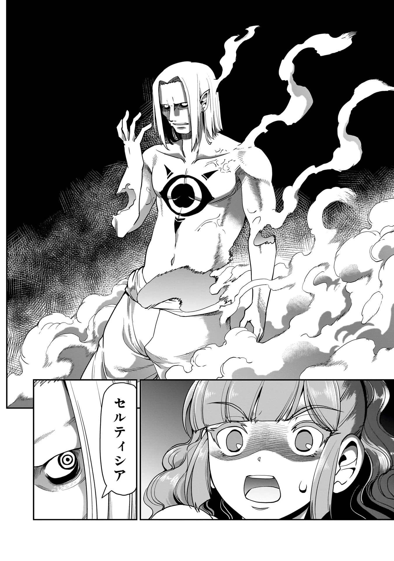 異世界召喚おじさんの銃無双ライフ 〜サバゲー好きサラリーマンは会社終わりに異世界へ直帰する〜 第62話 - 16