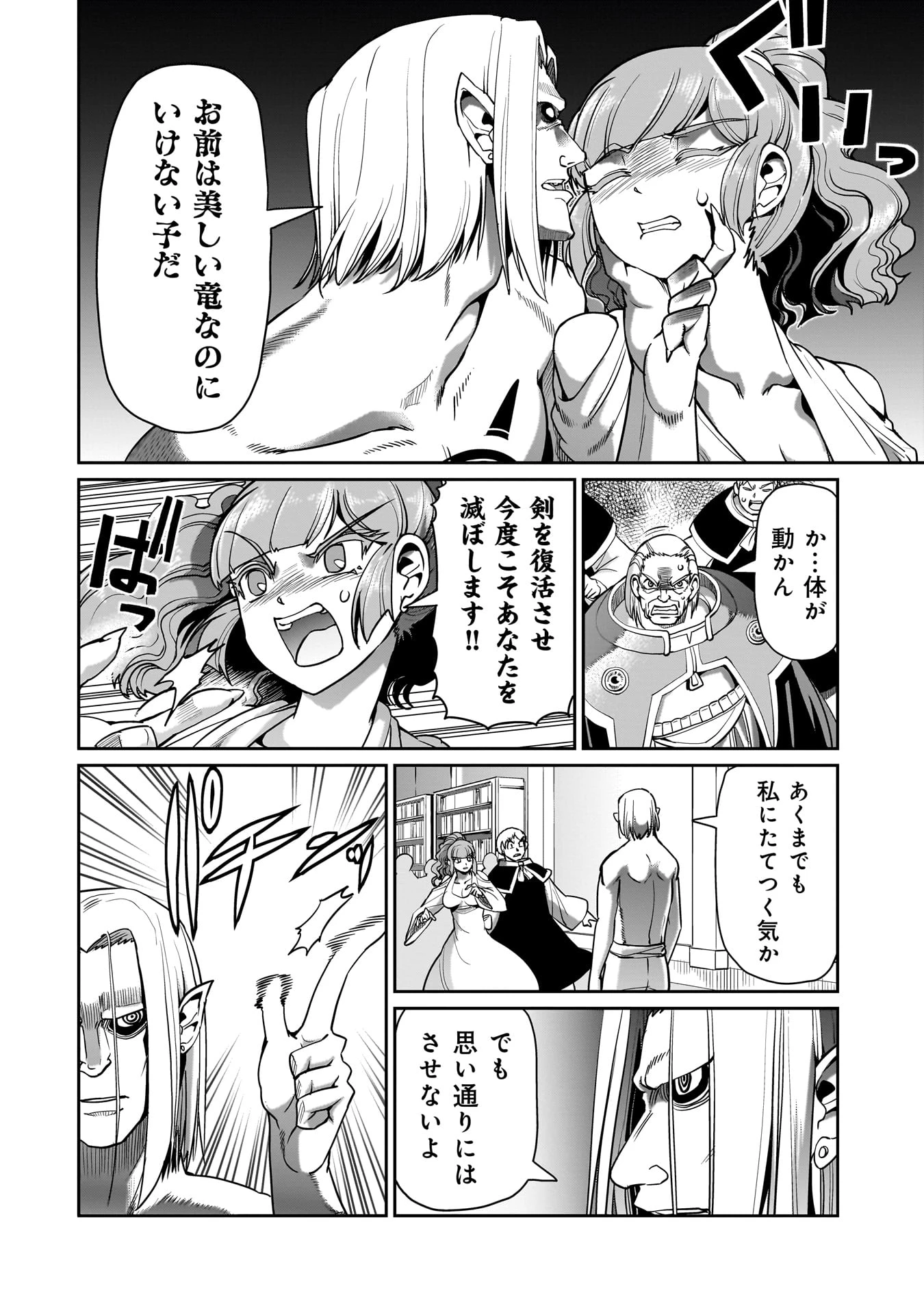 異世界召喚おじさんの銃無双ライフ 〜サバゲー好きサラリーマンは会社終わりに異世界へ直帰する〜 第62話 - 18