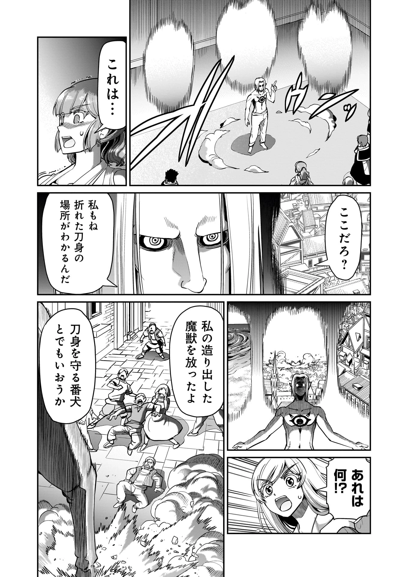 異世界召喚おじさんの銃無双ライフ 〜サバゲー好きサラリーマンは会社終わりに異世界へ直帰する〜 第62話 - 19