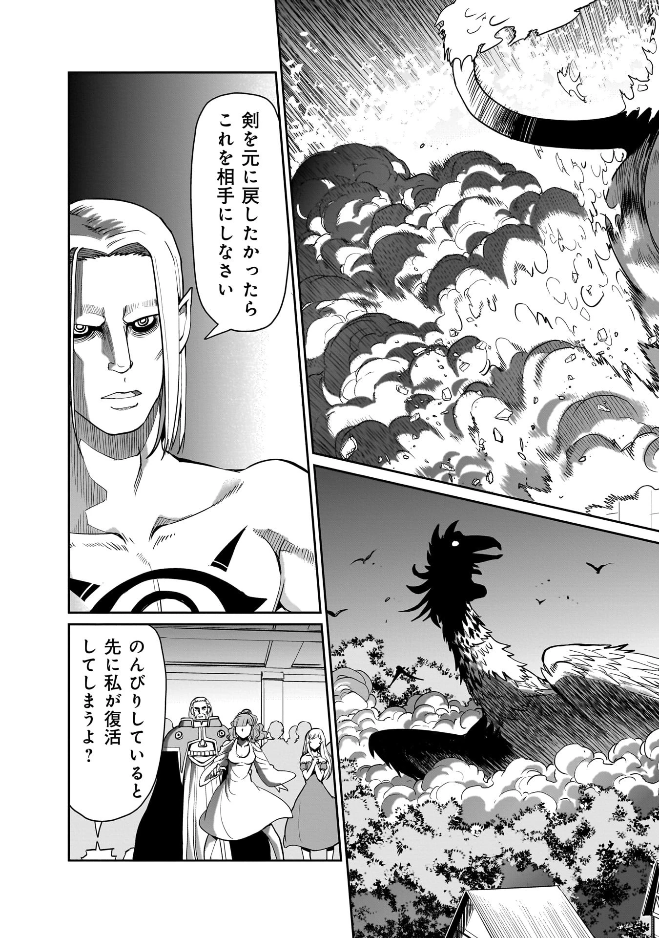 異世界召喚おじさんの銃無双ライフ 〜サバゲー好きサラリーマンは会社終わりに異世界へ直帰する〜 第62話 - 21