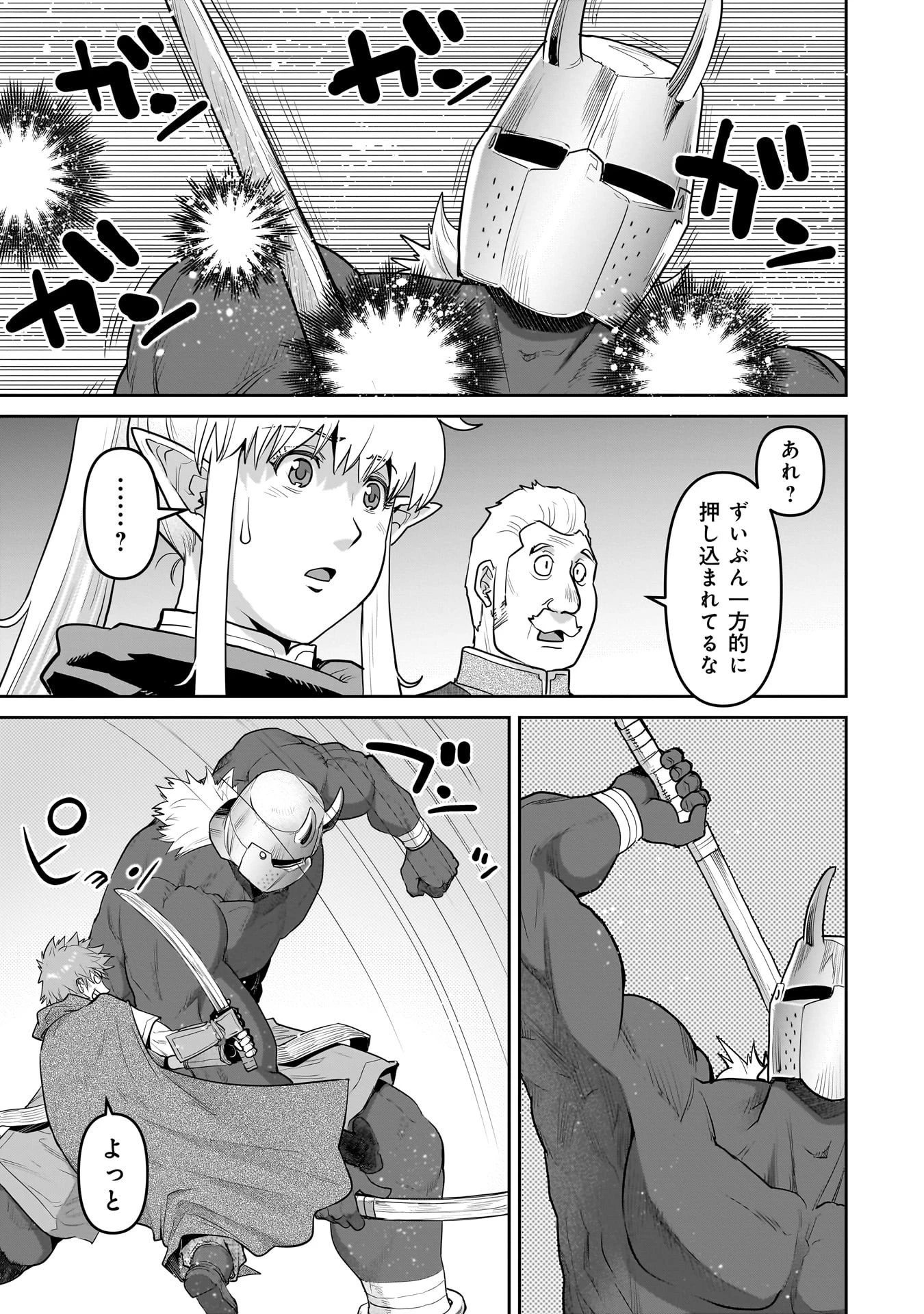 子連れオーク 第4.2話 - 3