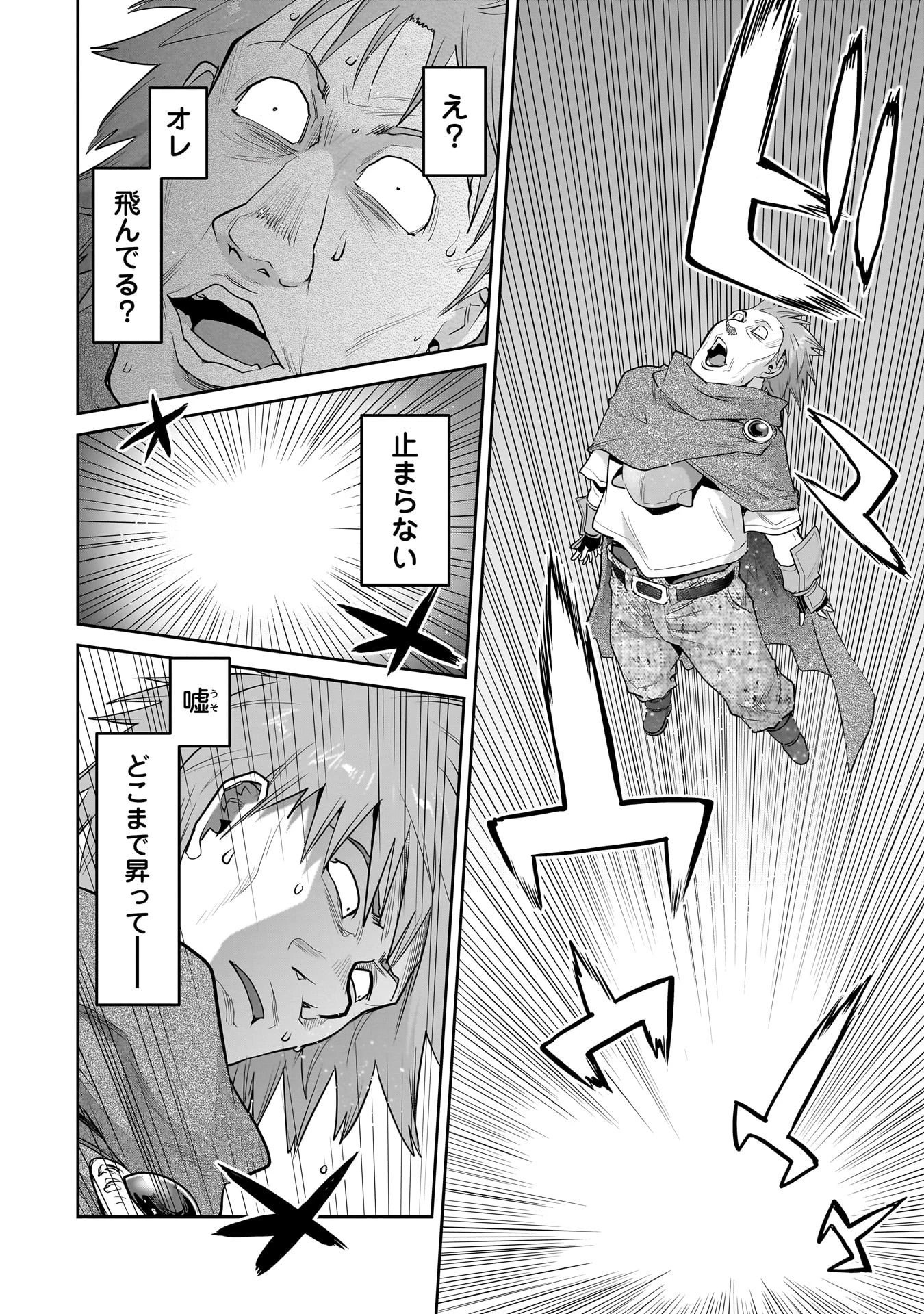 子連れオーク 第4.2話 - 14
