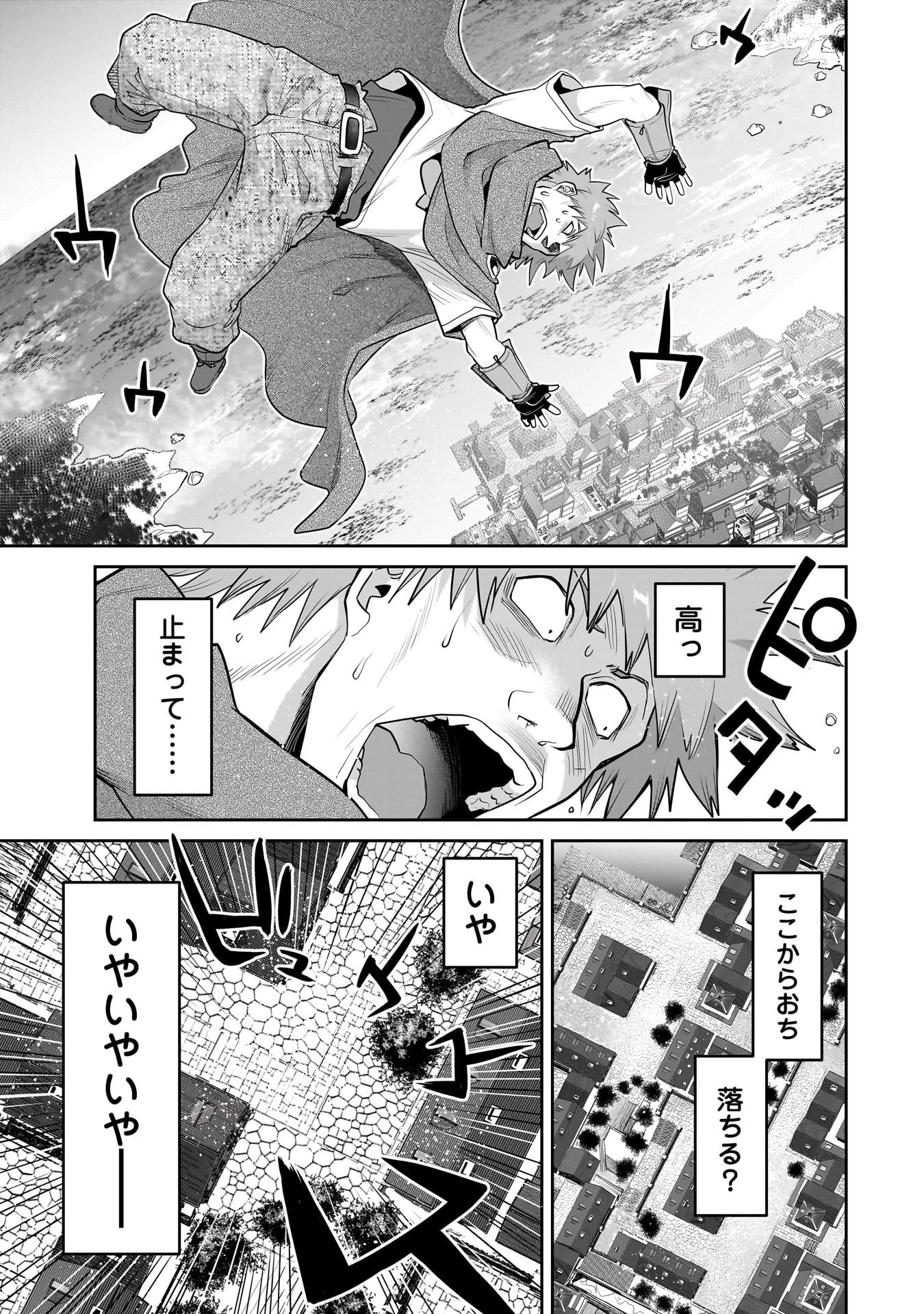 子連れオーク 第4.2話 - 15