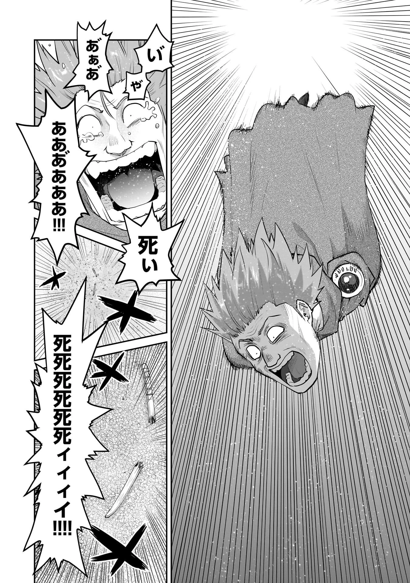 子連れオーク 第4.2話 - 16