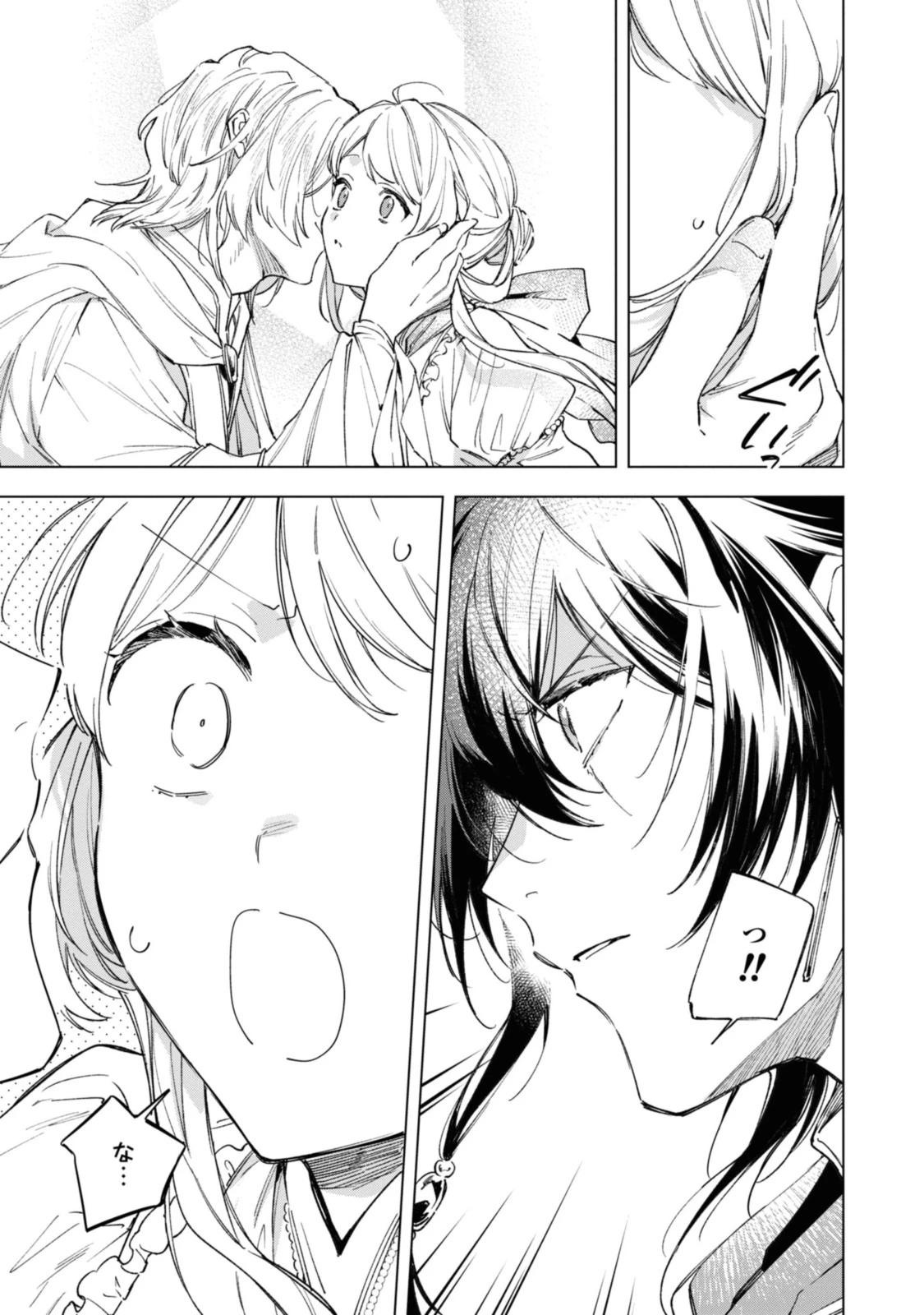 魔法使いの婚約者 第25話 - 7