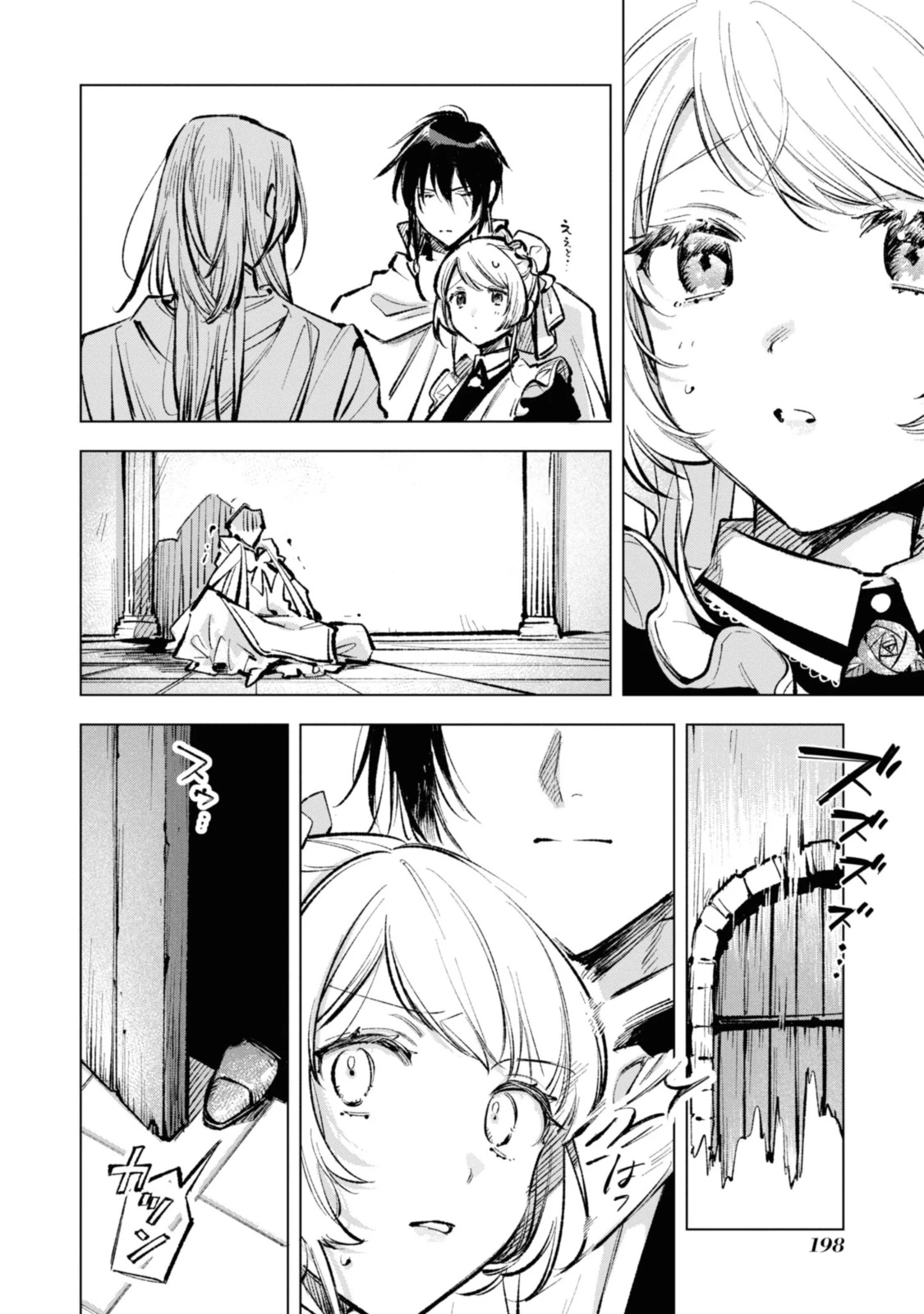 魔法使いの婚約者 第23.2話 - 2