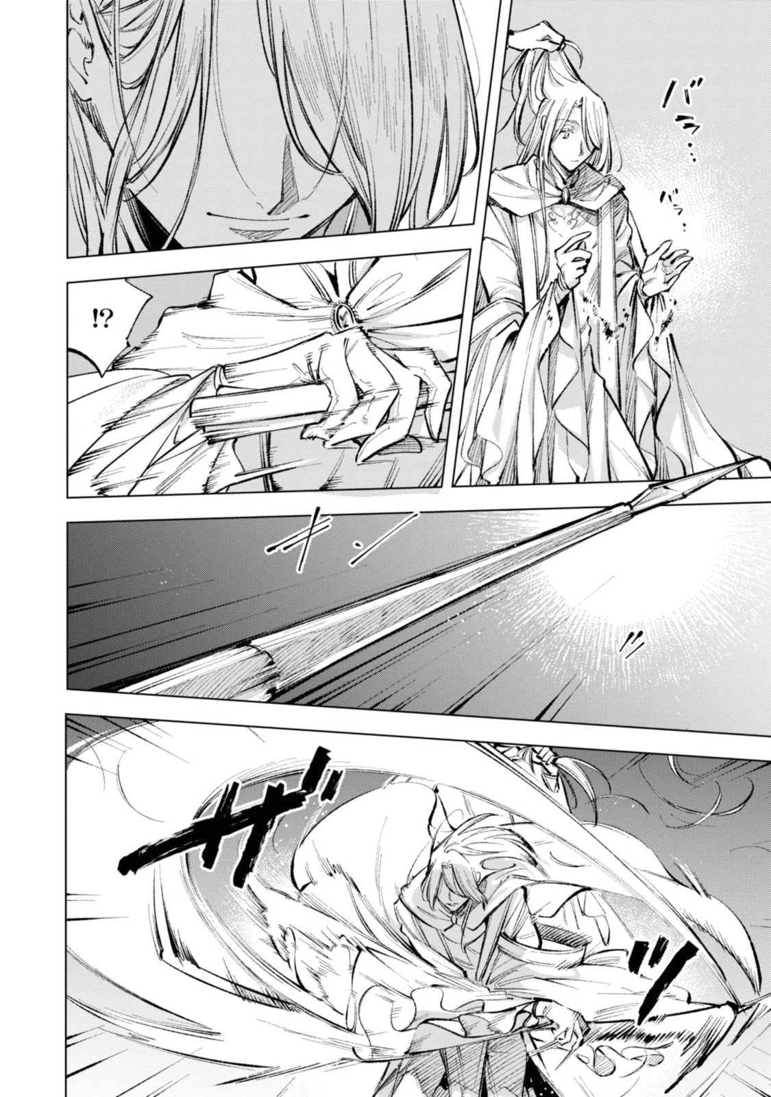 魔法使いの婚約者 第23.1話 - 14