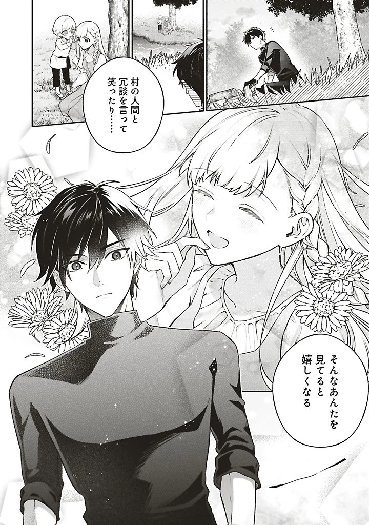 Douyara Watashi ga Honmono desu 追放された聖女ですが、どうやら私が本物です 追放された聖女ですが、どうやら私が本物です　前世薬師は“癒し”の薬で救いたい！ 第7.4話 - 3