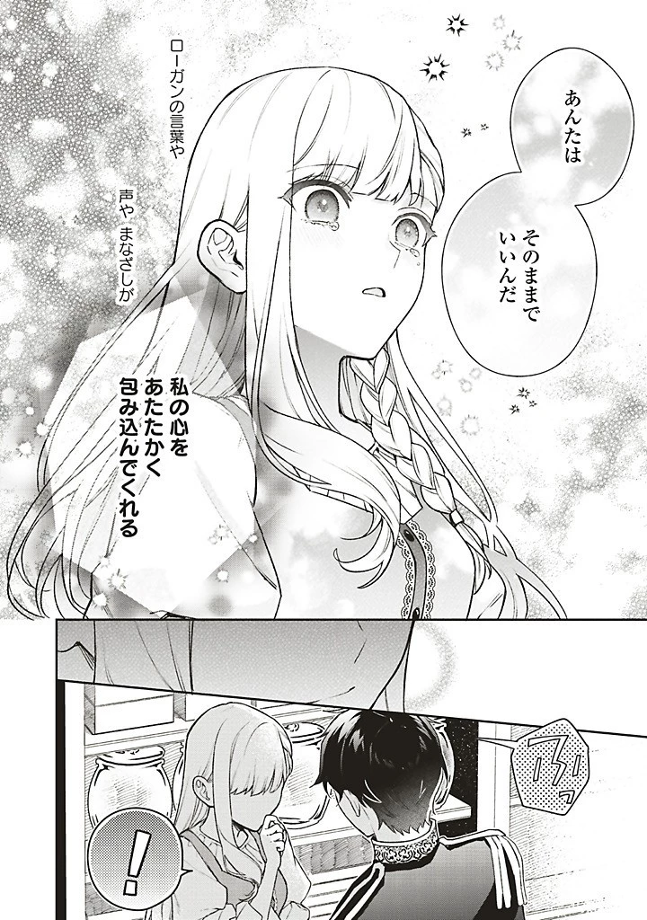 Douyara Watashi ga Honmono desu 追放された聖女ですが、どうやら私が本物です 追放された聖女ですが、どうやら私が本物です　前世薬師は“癒し”の薬で救いたい！ 第7.4話 - 5